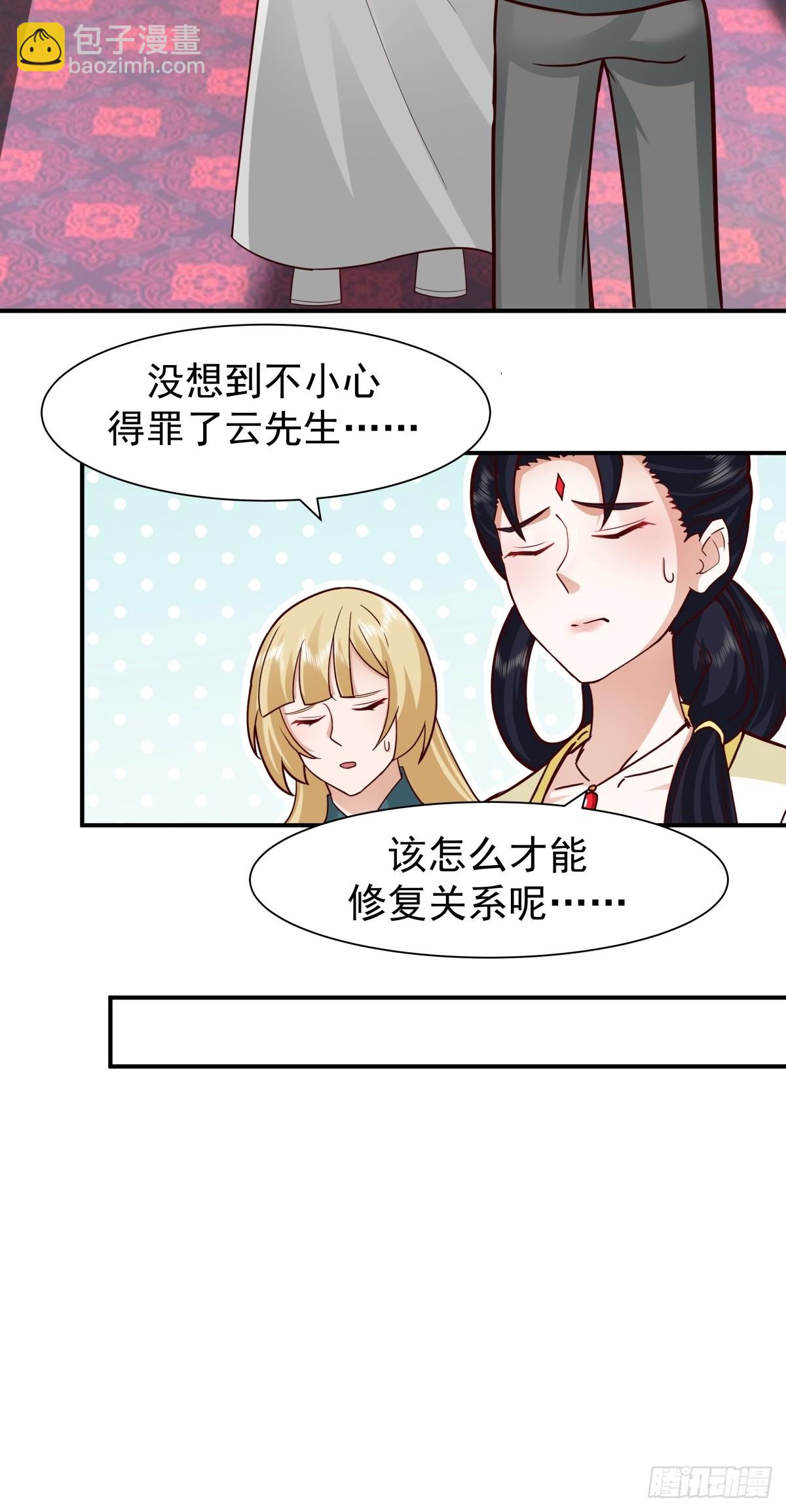 59-隐藏身份-第60话