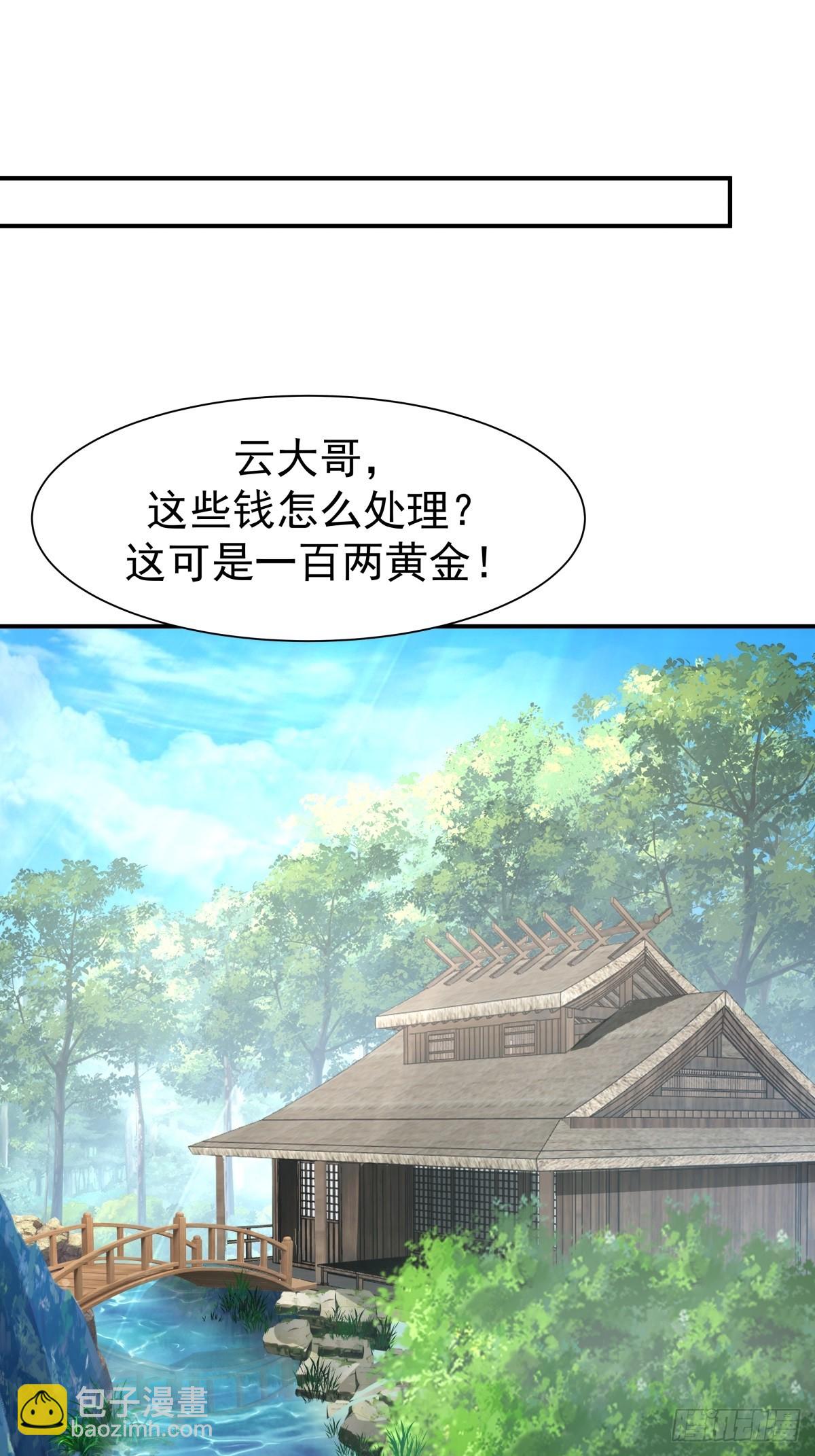 59-隐藏身份-第60话