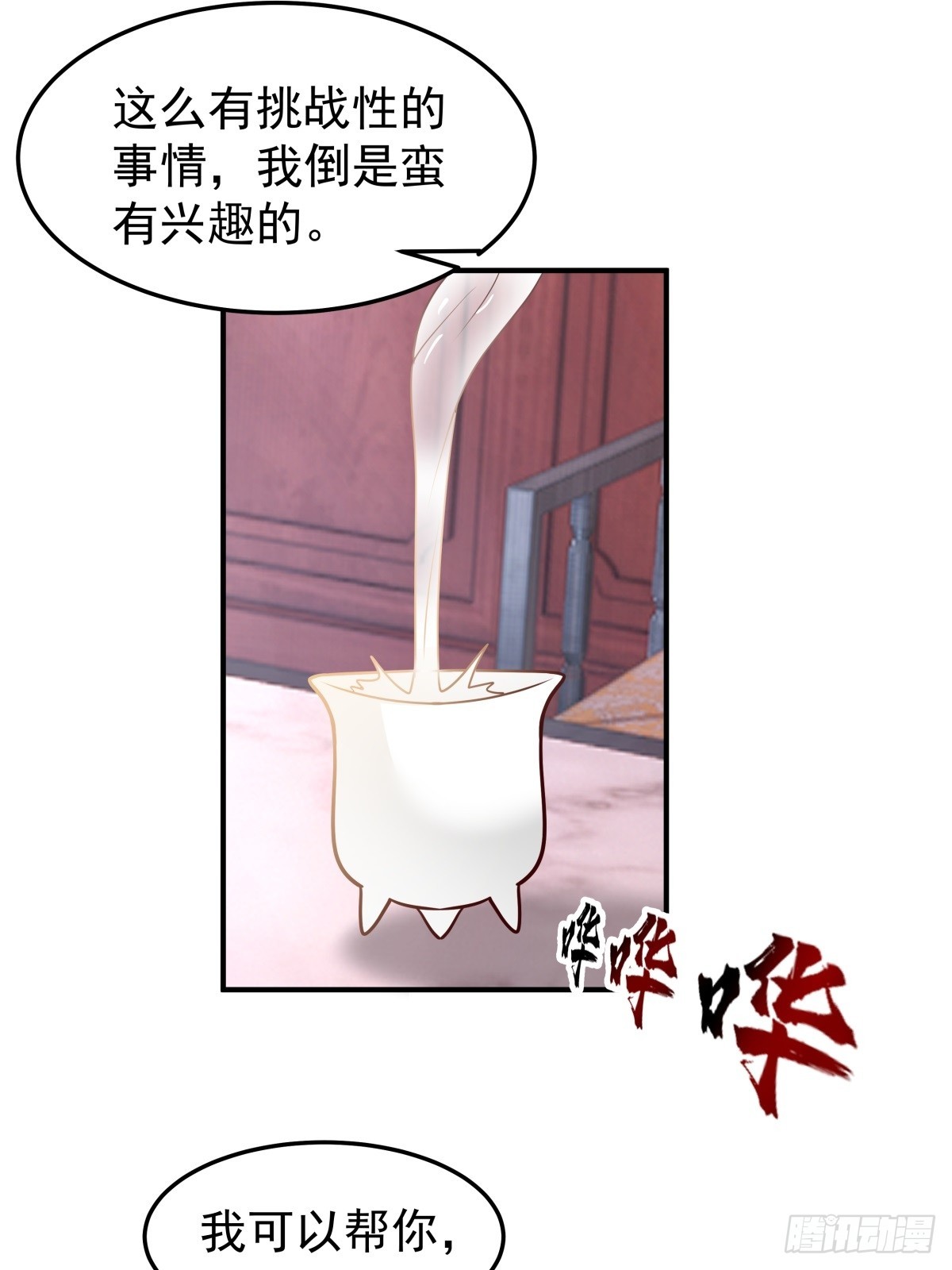61-玉梦华(1/2)-第62话