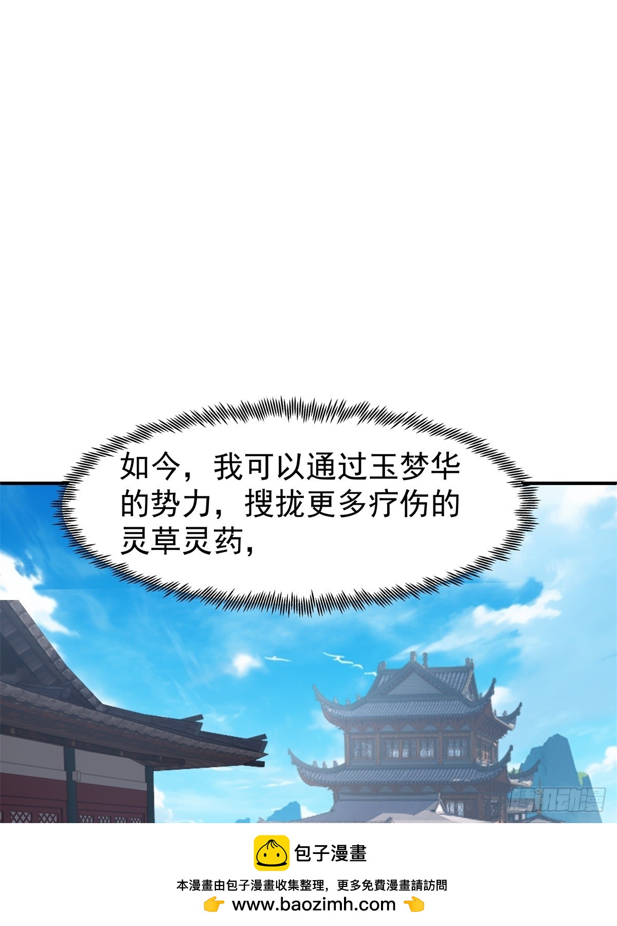 61-玉梦华(1/2)-第62话