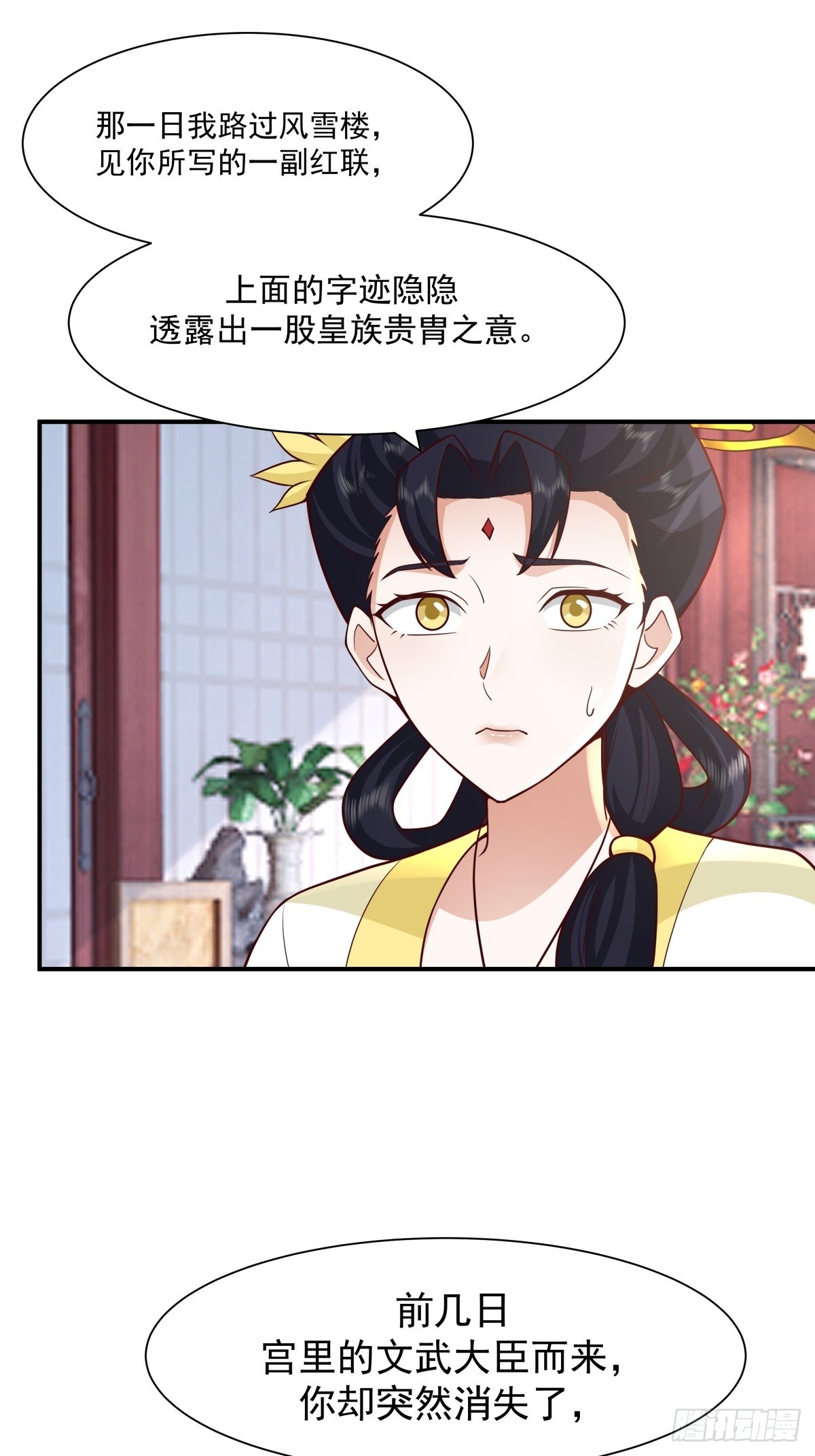 61-玉梦华(1/2)-第62话