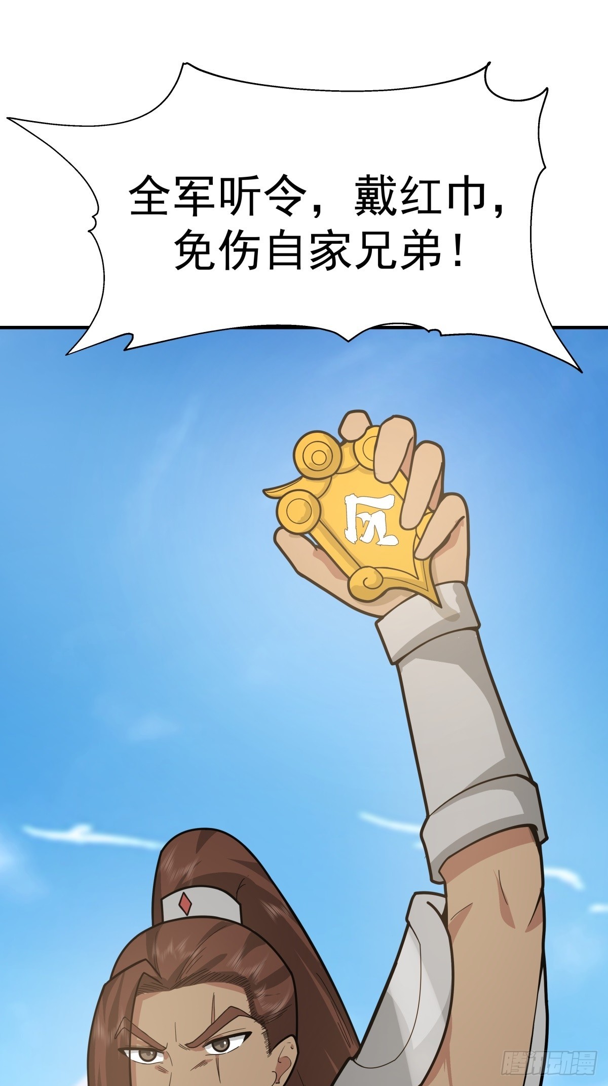 65-诛杀敌贼，还我河山(1/2)-第66话