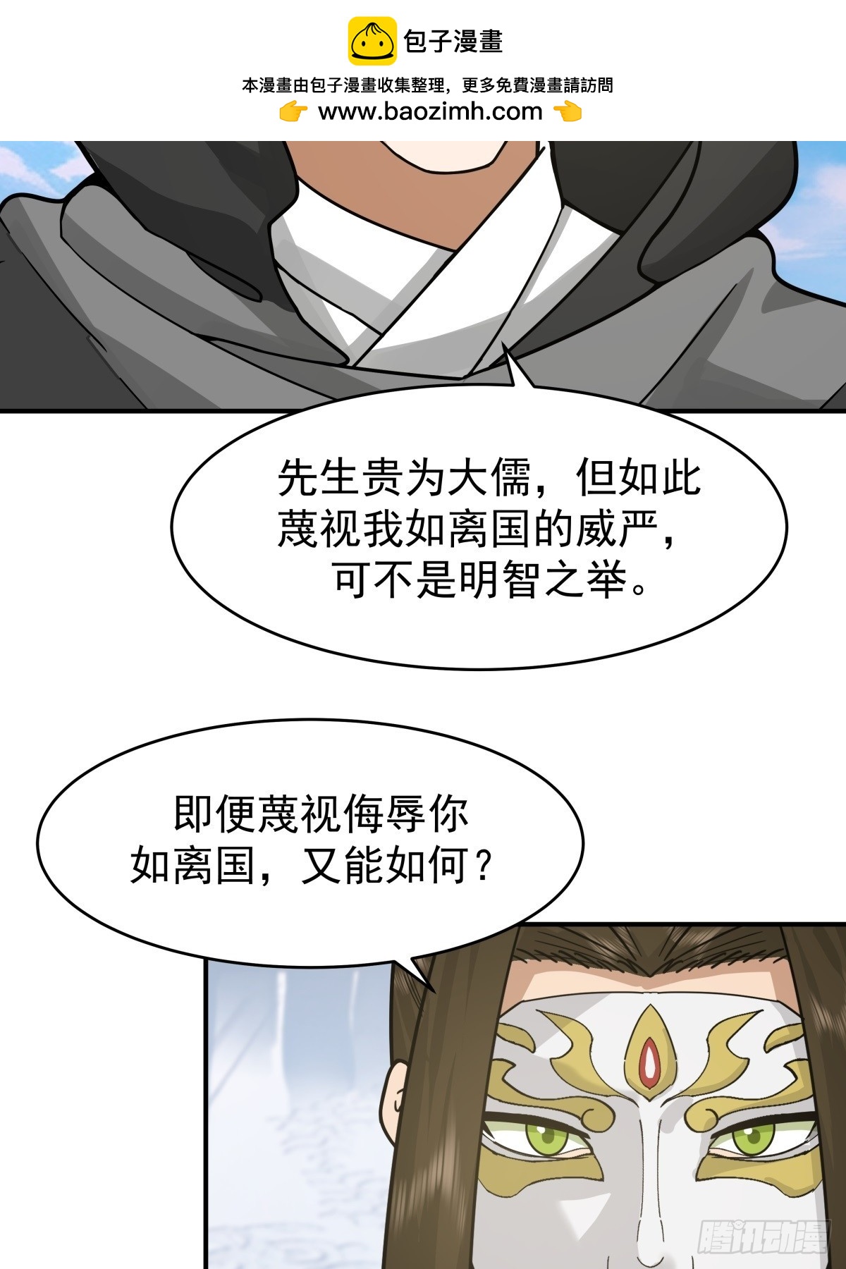65-诛杀敌贼，还我河山(1/2)-第66话