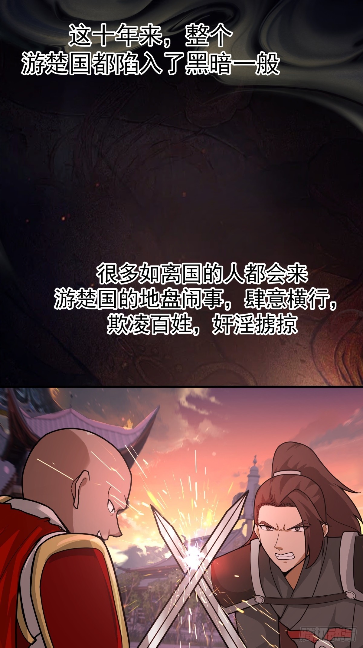 65-诛杀敌贼，还我河山(1/2)-第66话
