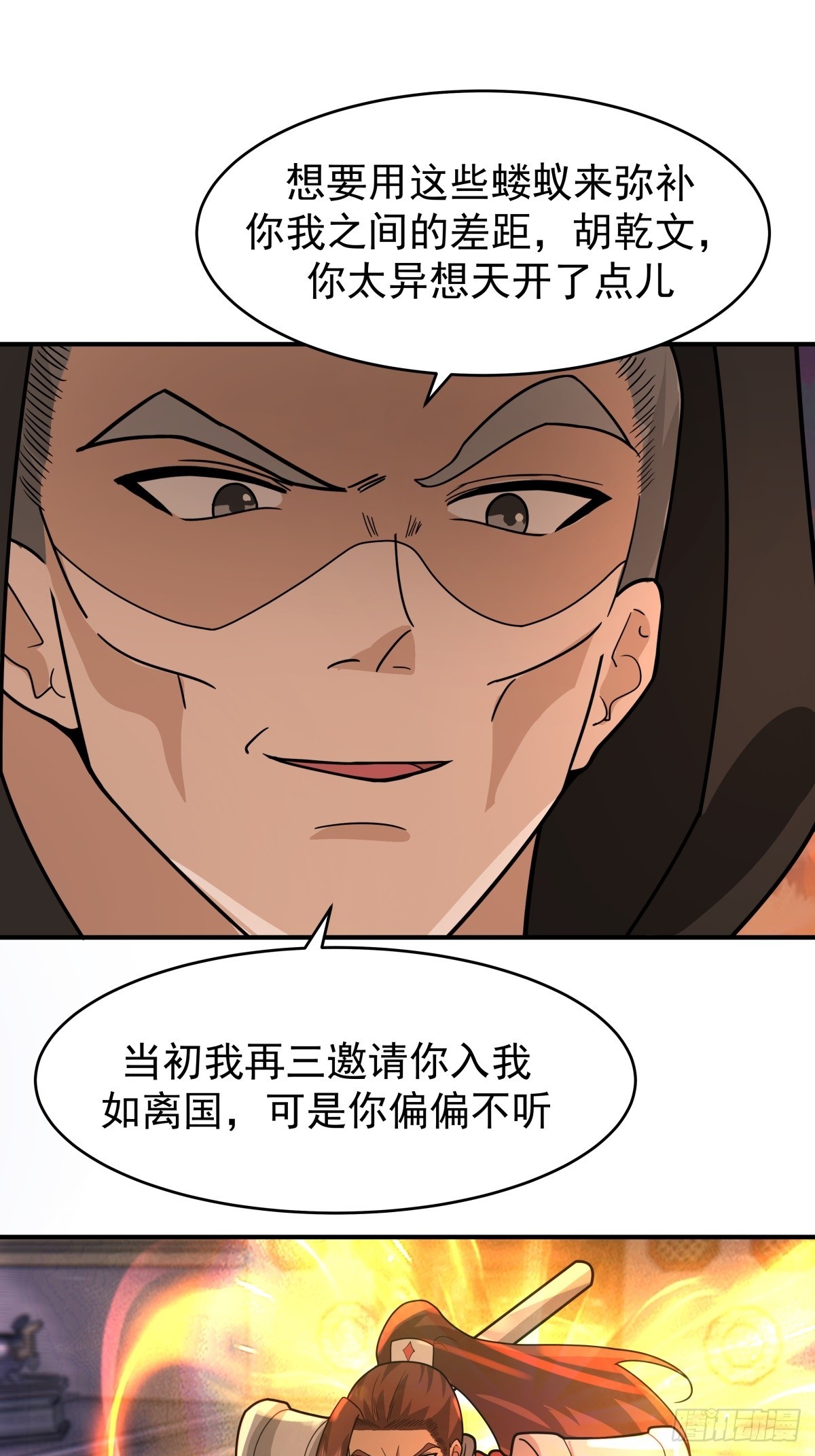 65-诛杀敌贼，还我河山(1/2)-第66话