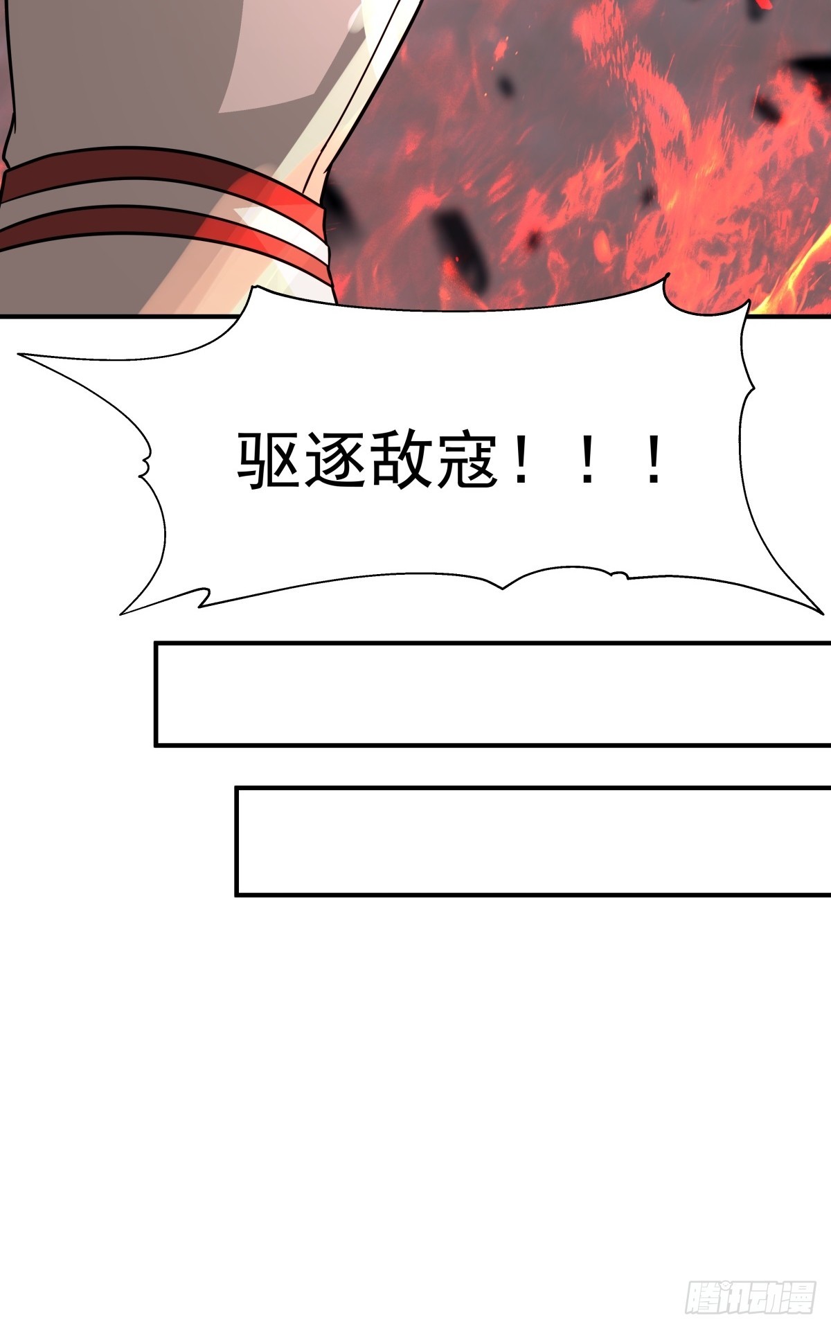 65-诛杀敌贼，还我河山(1/2)-第66话