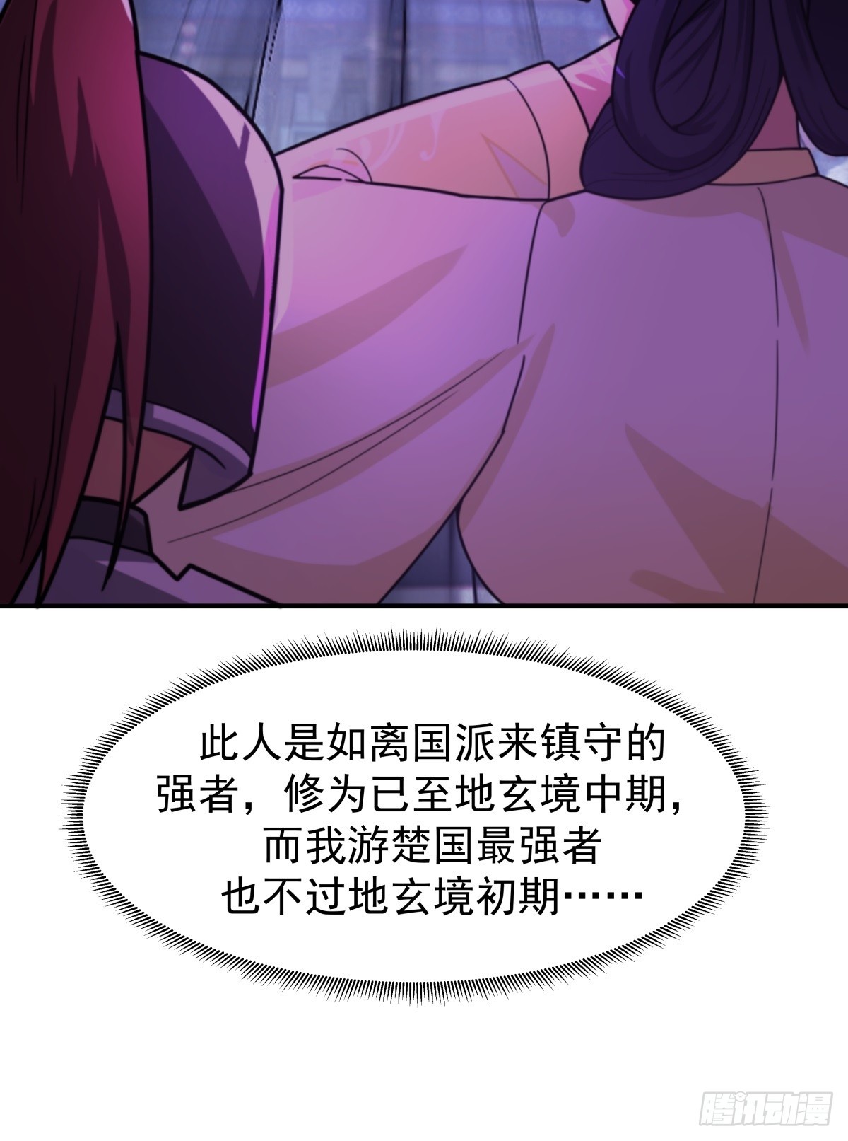 65-诛杀敌贼，还我河山(1/2)-第66话