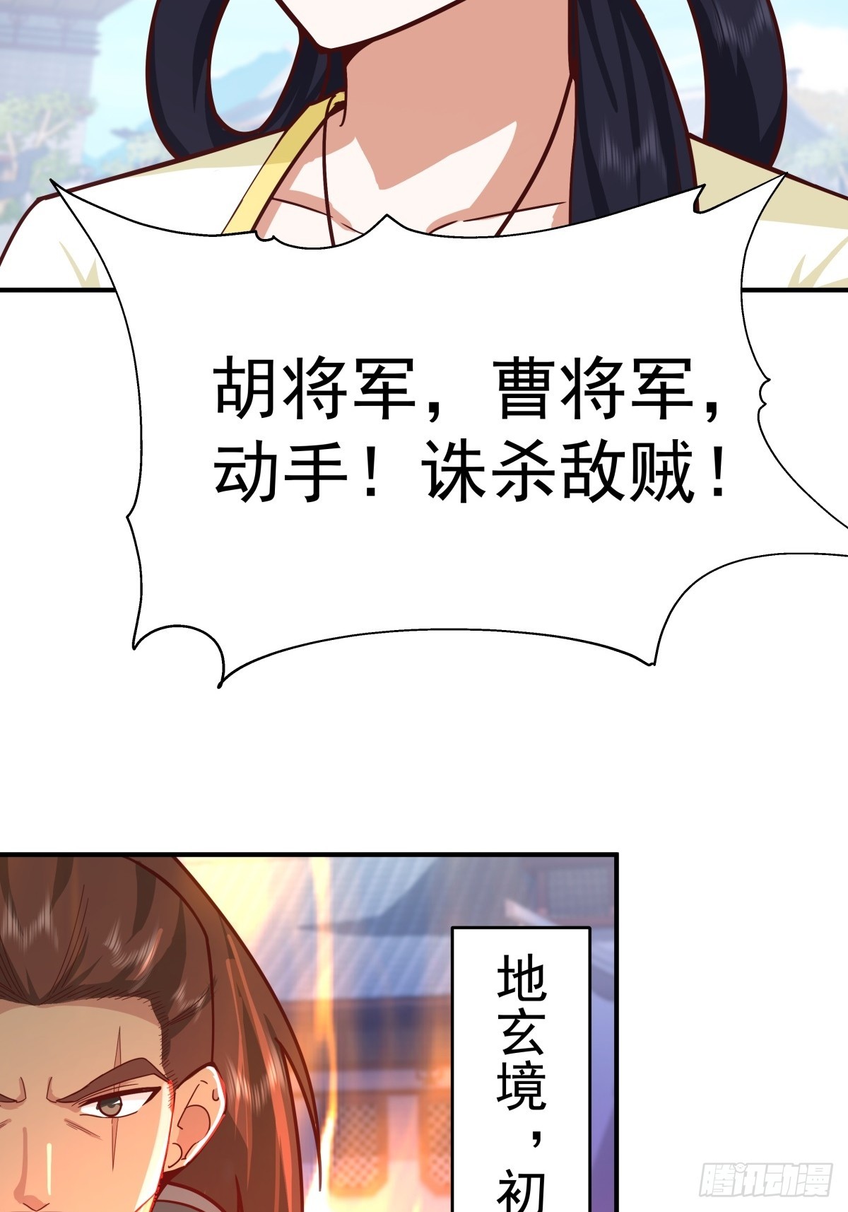 65-诛杀敌贼，还我河山(1/2)-第66话