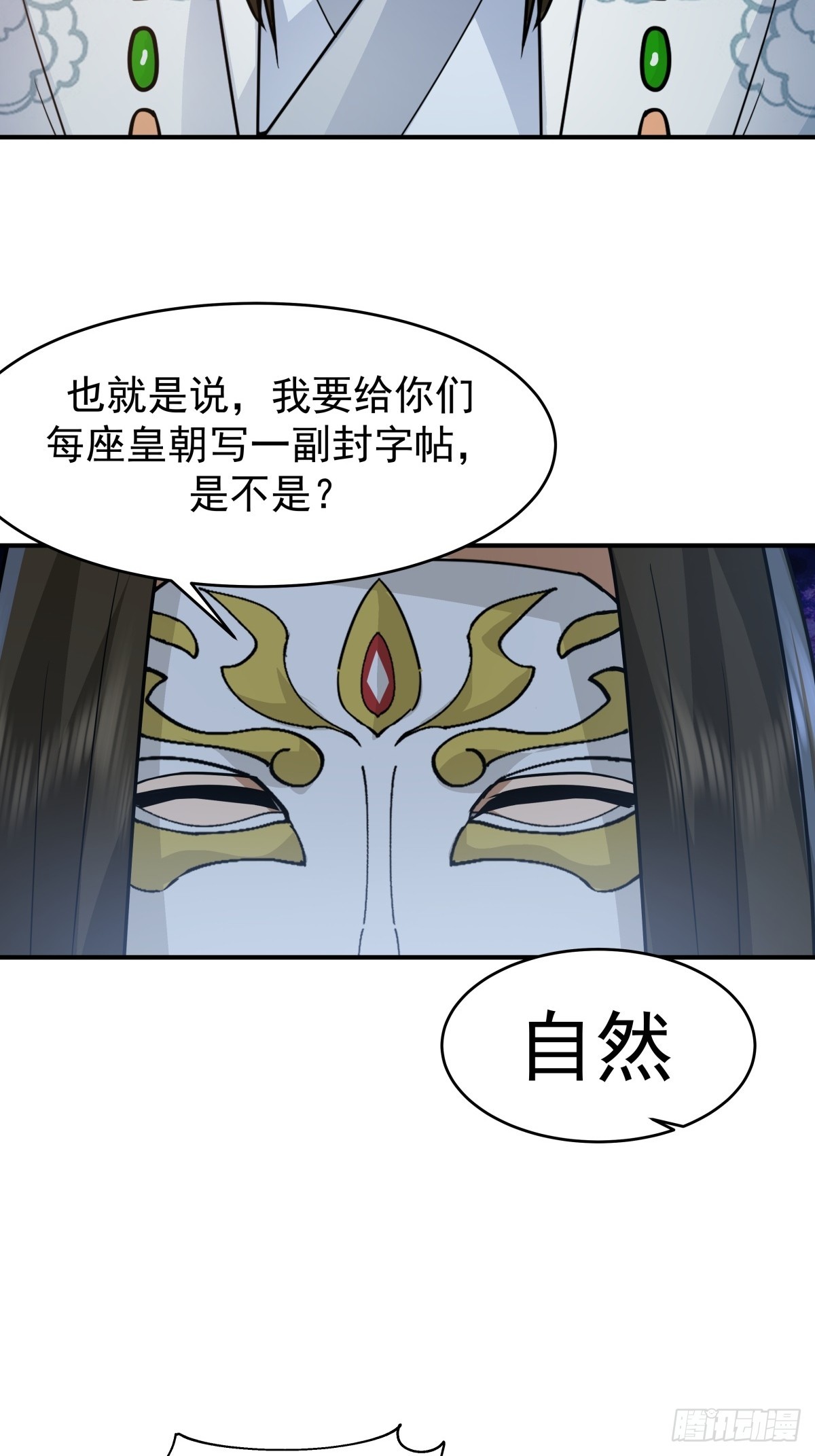 67-各国野心(1/2)-第68话