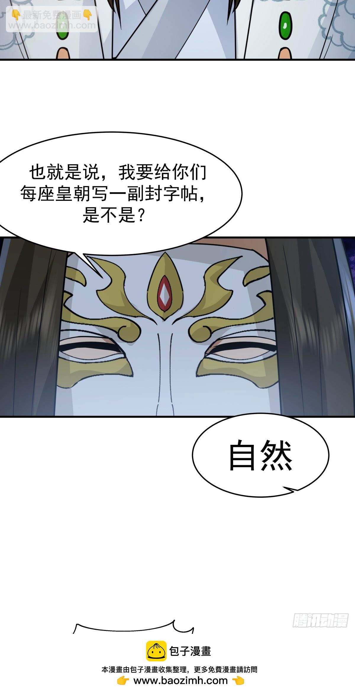 67-各国野心(1/2)-第68话