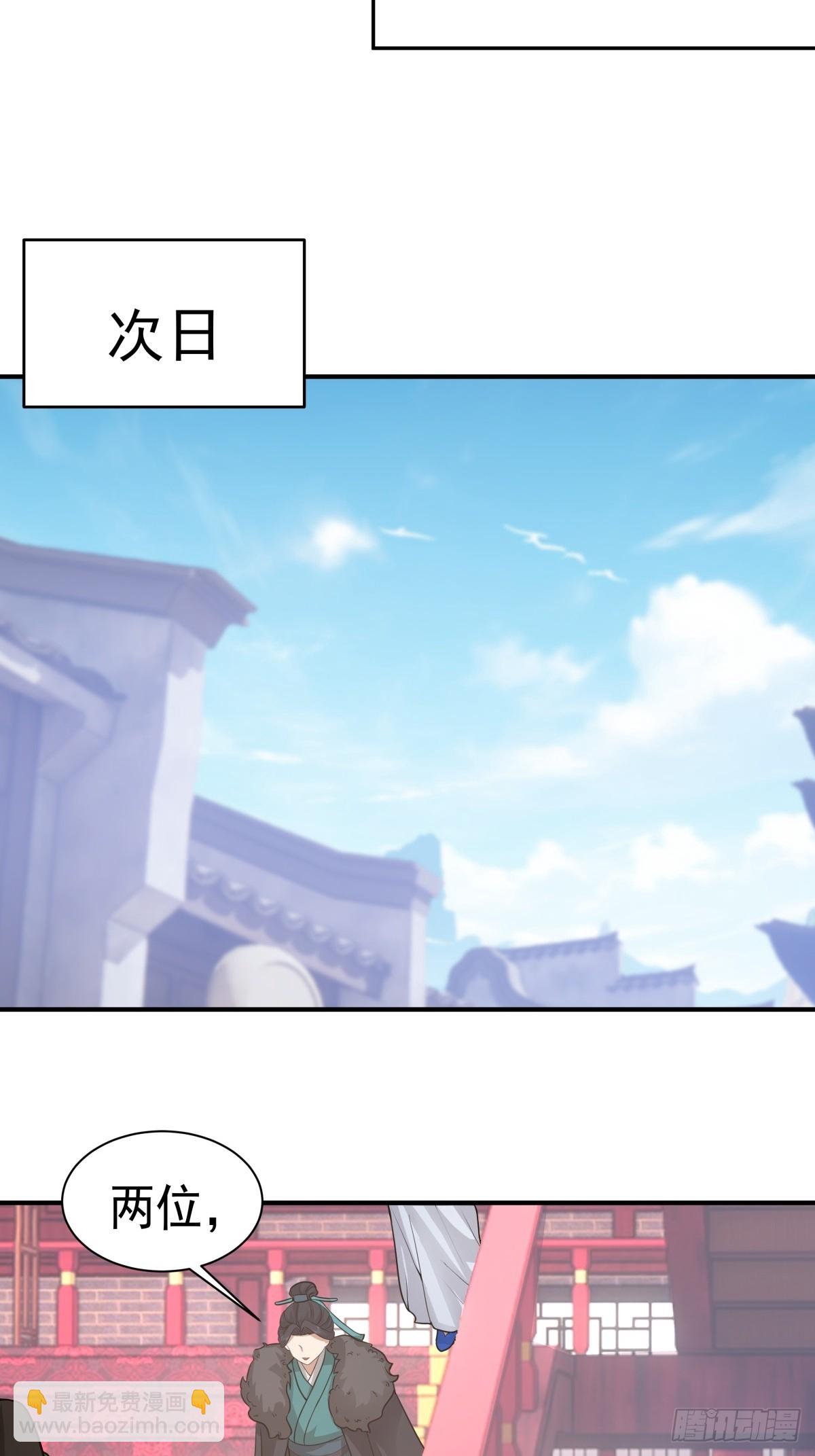 69-剑尊出现-第70话