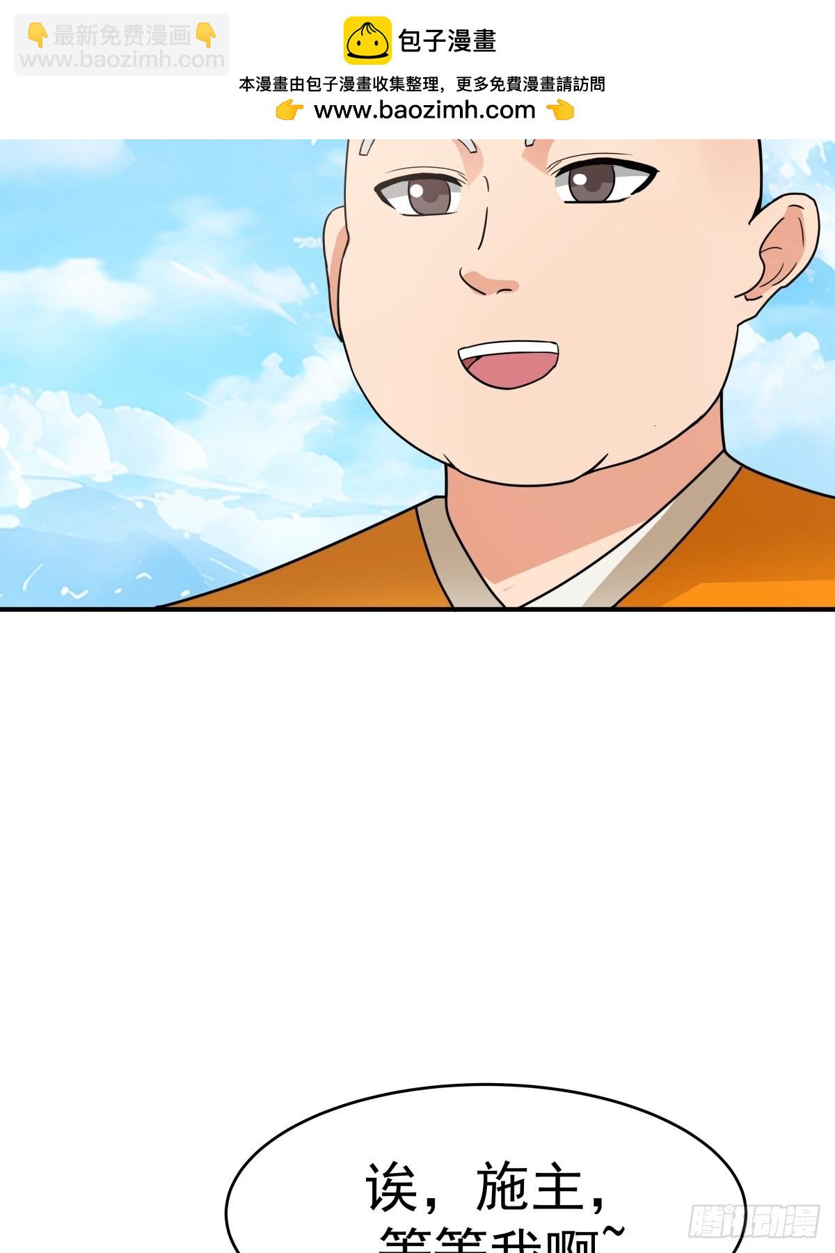 69-剑尊出现-第70话