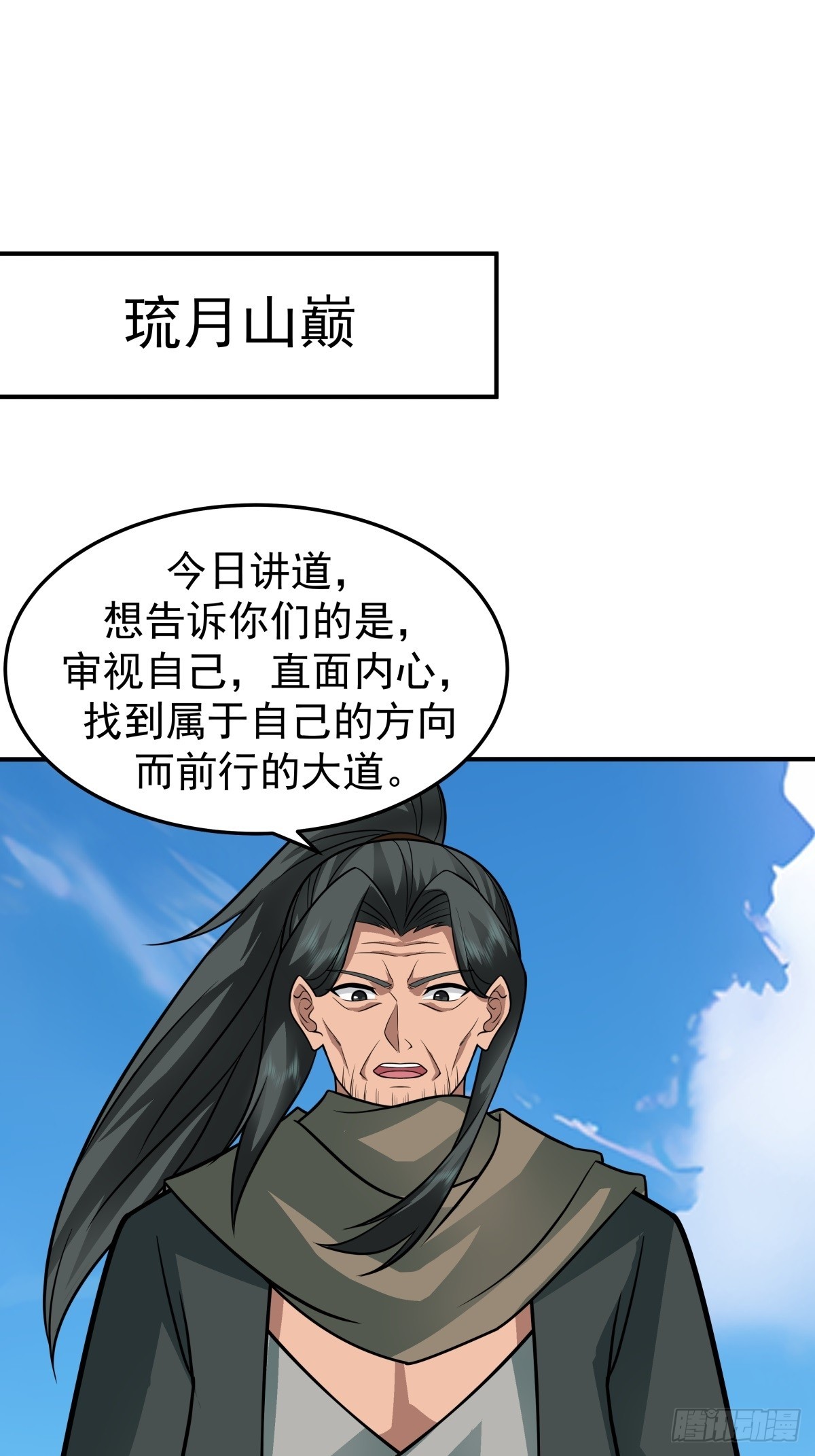 71-天骄之战(1/2)-第72话