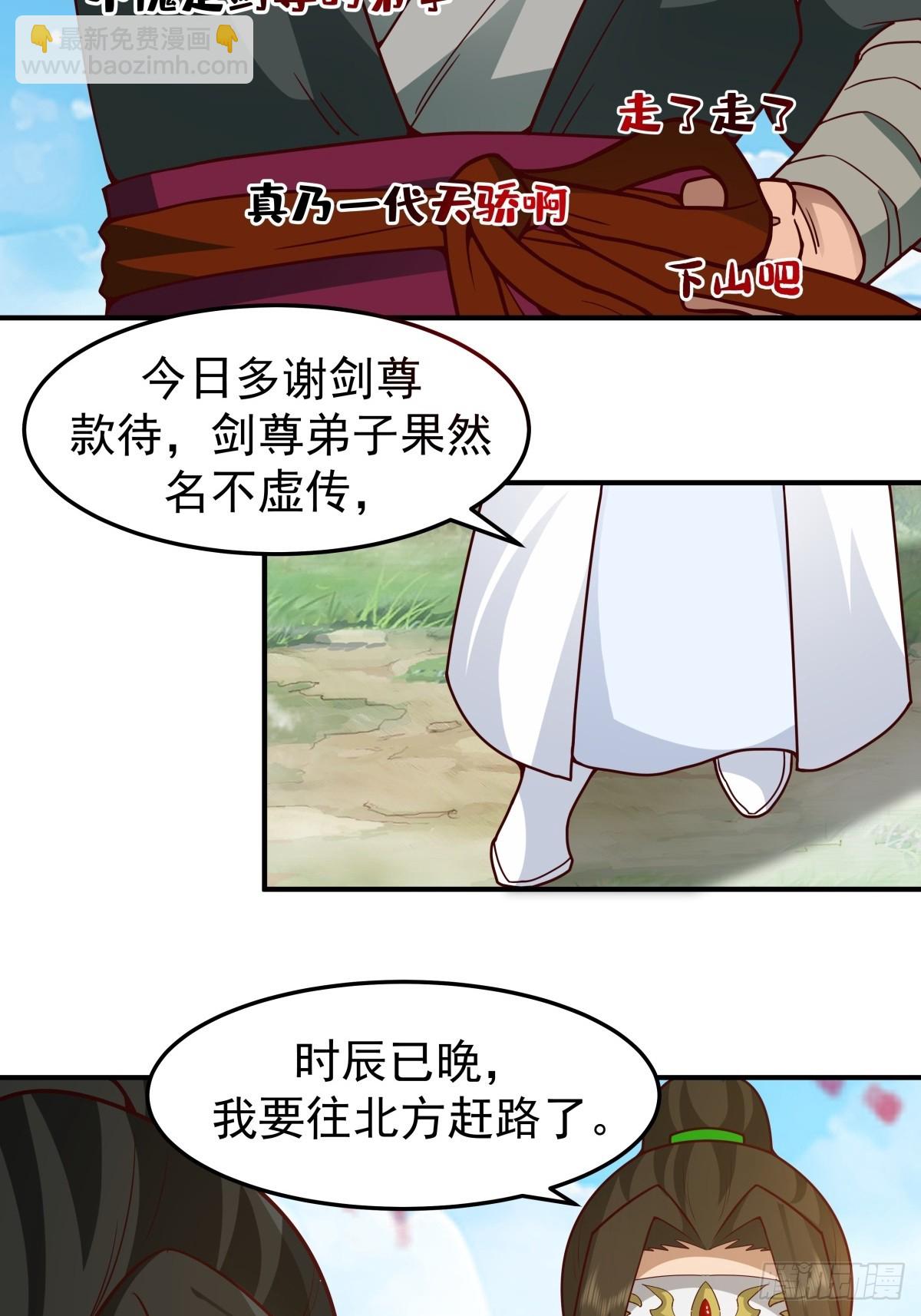 71-天骄之战(1/2)-第72话