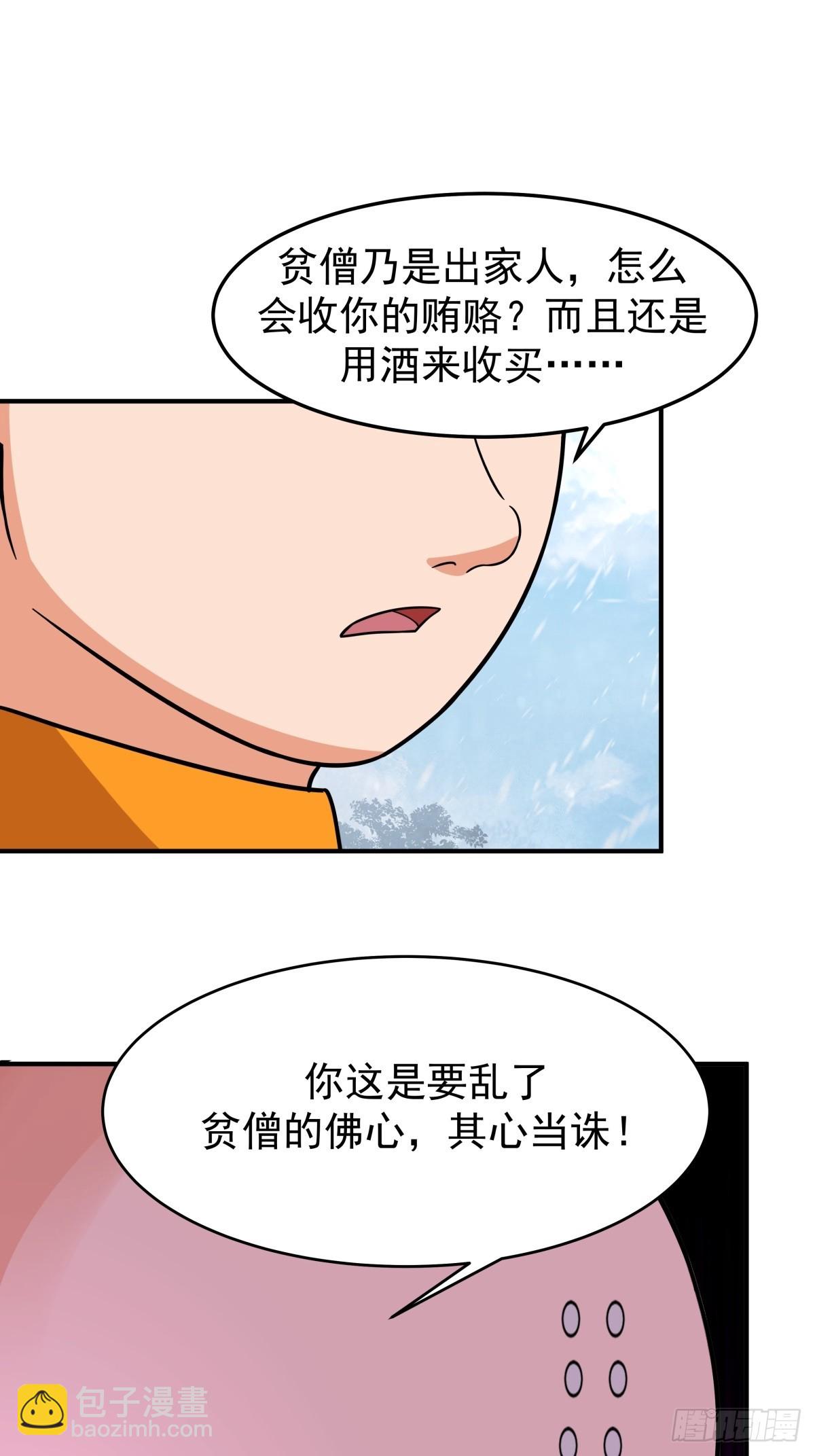 73-惊鸿剑出世(1/2)-第74话