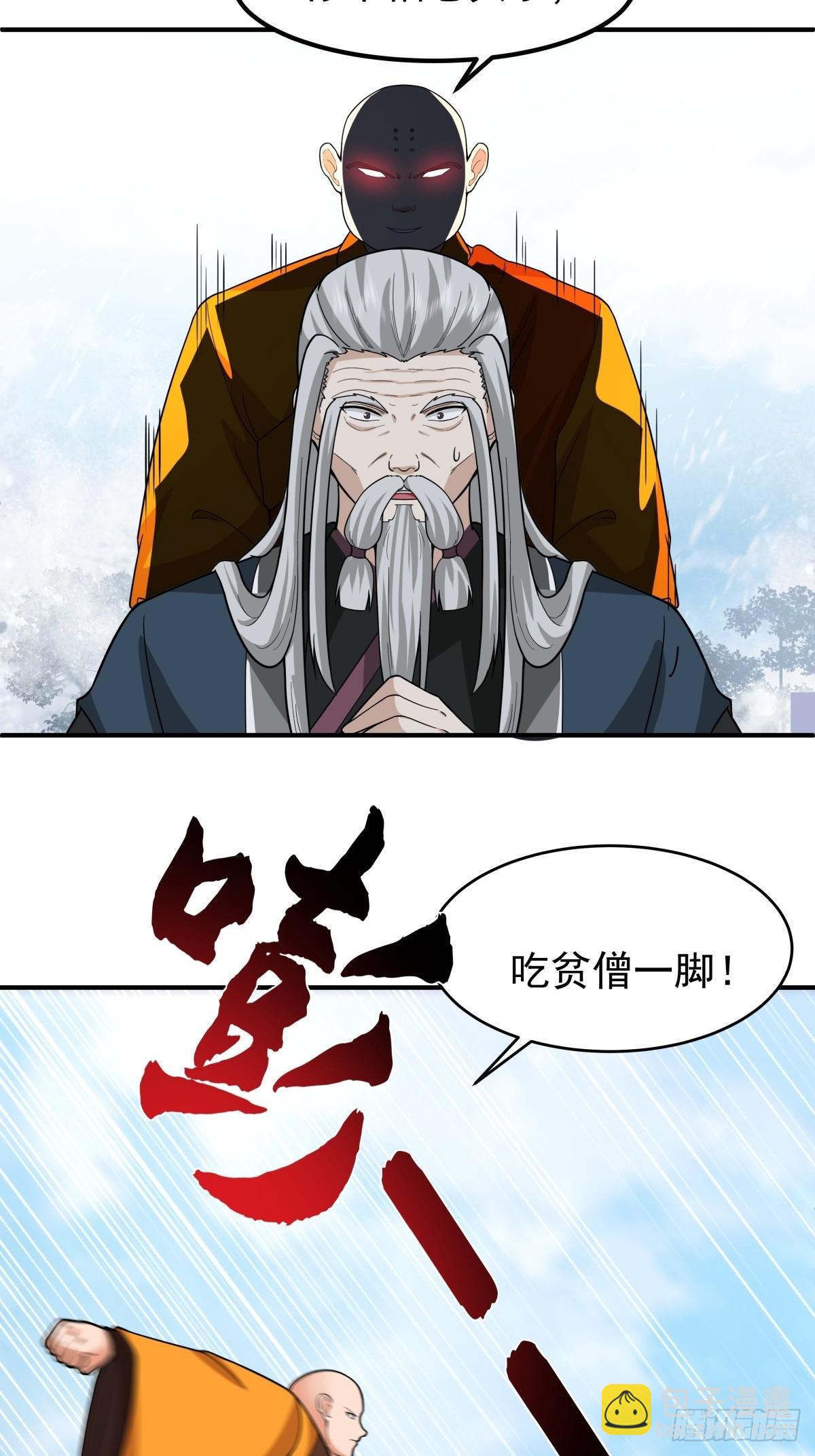 73-惊鸿剑出世(1/2)-第74话