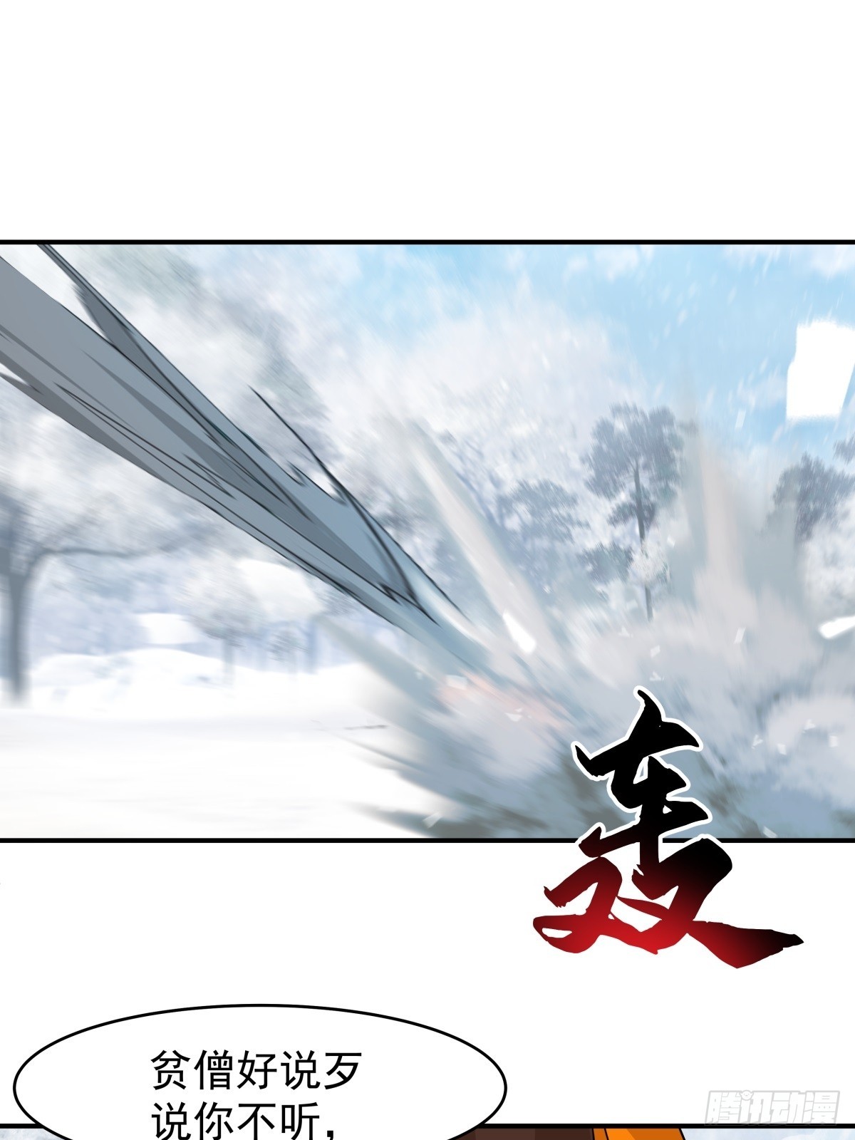 73-惊鸿剑出世(1/2)-第74话