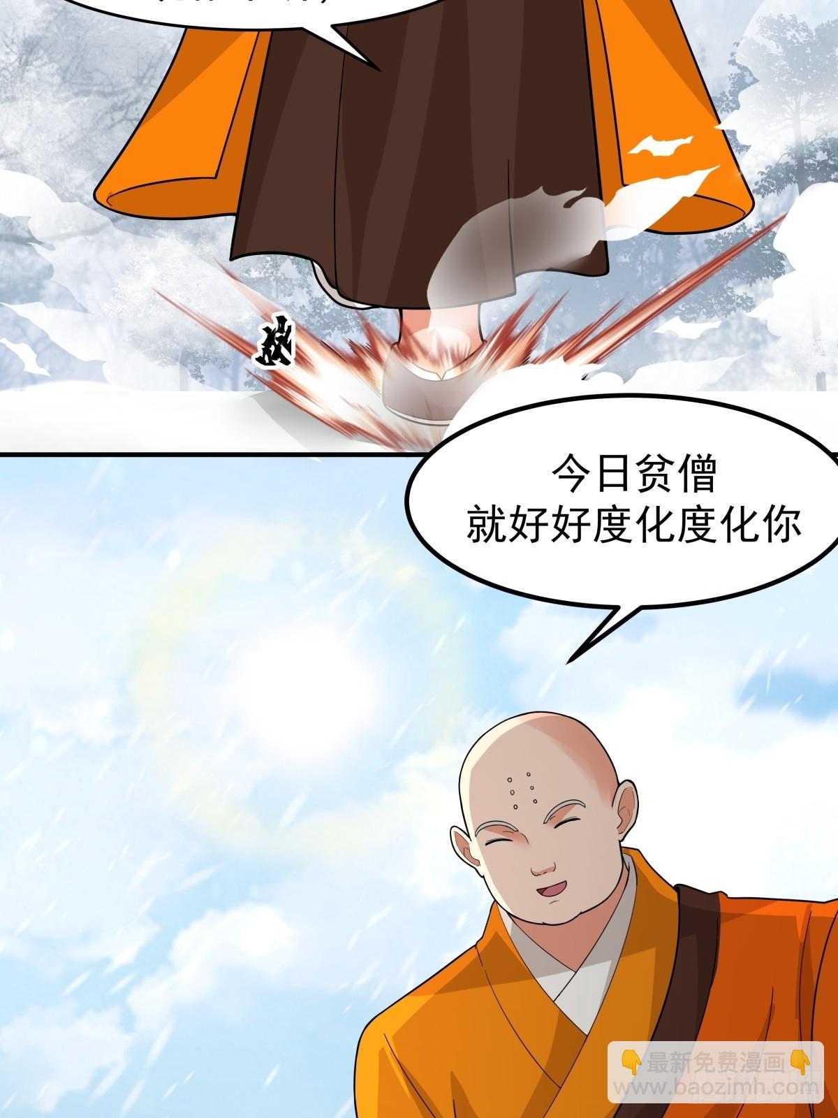73-惊鸿剑出世(1/2)-第74话