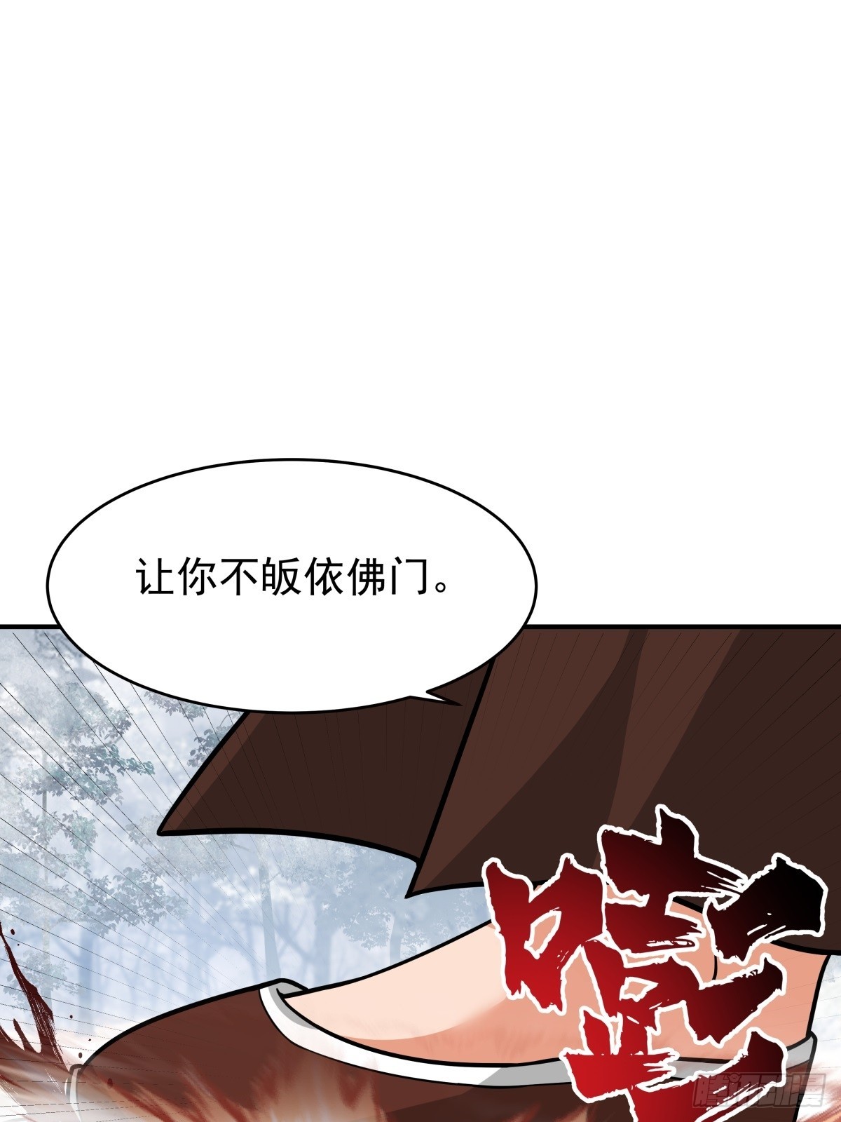 73-惊鸿剑出世(1/2)-第74话