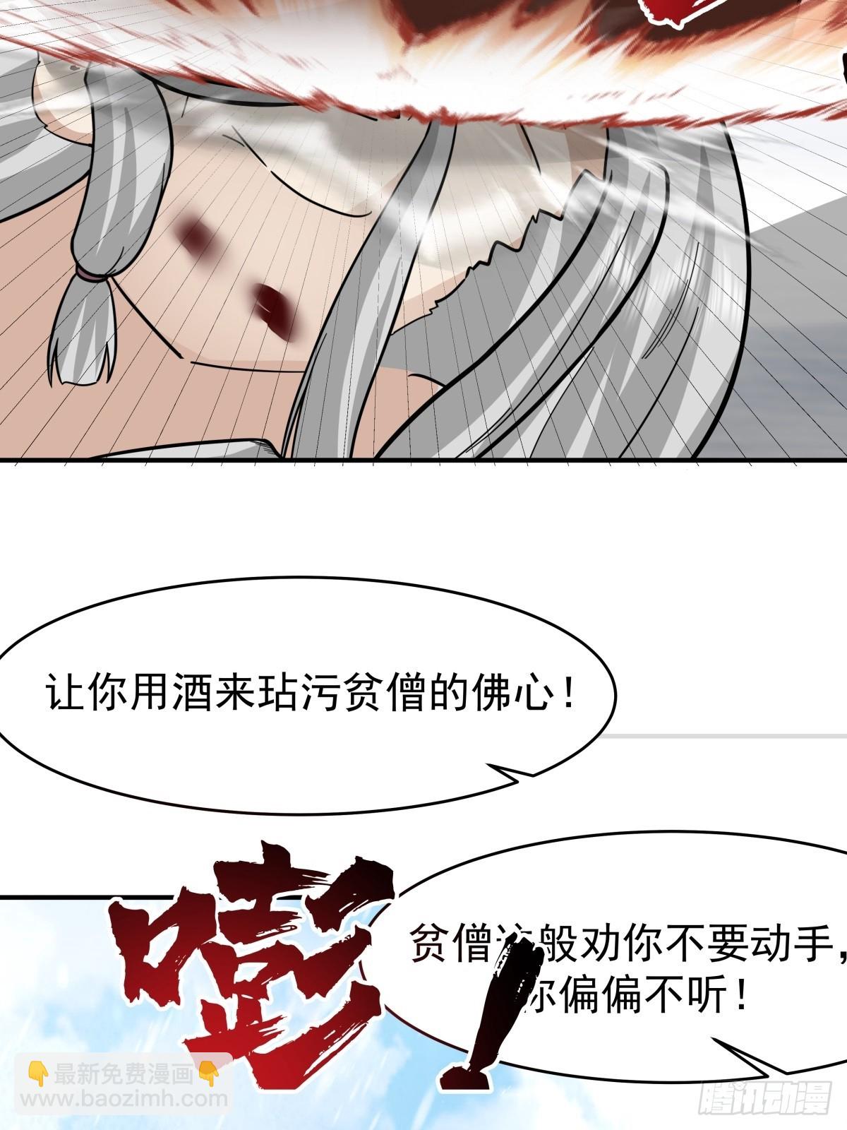 73-惊鸿剑出世(1/2)-第74话