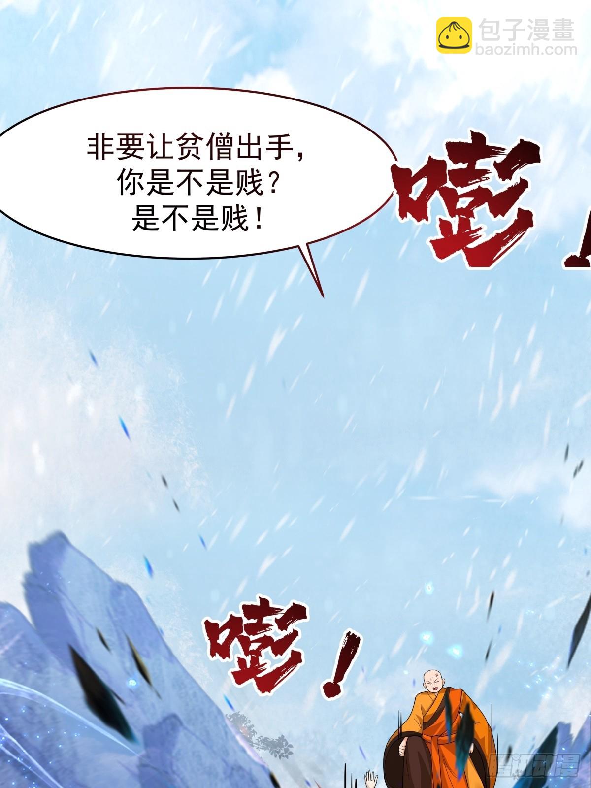 73-惊鸿剑出世(1/2)-第74话