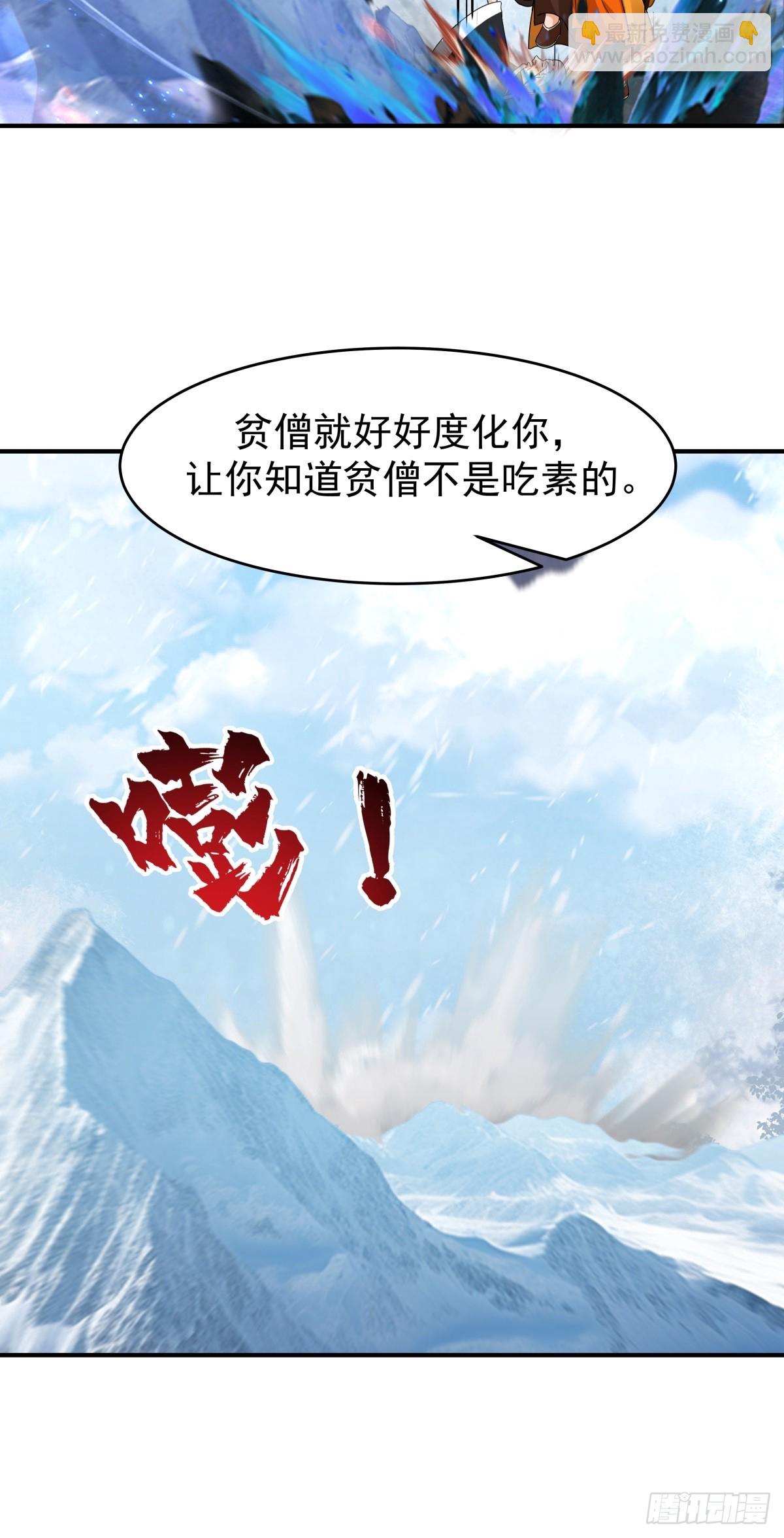 73-惊鸿剑出世(1/2)-第74话