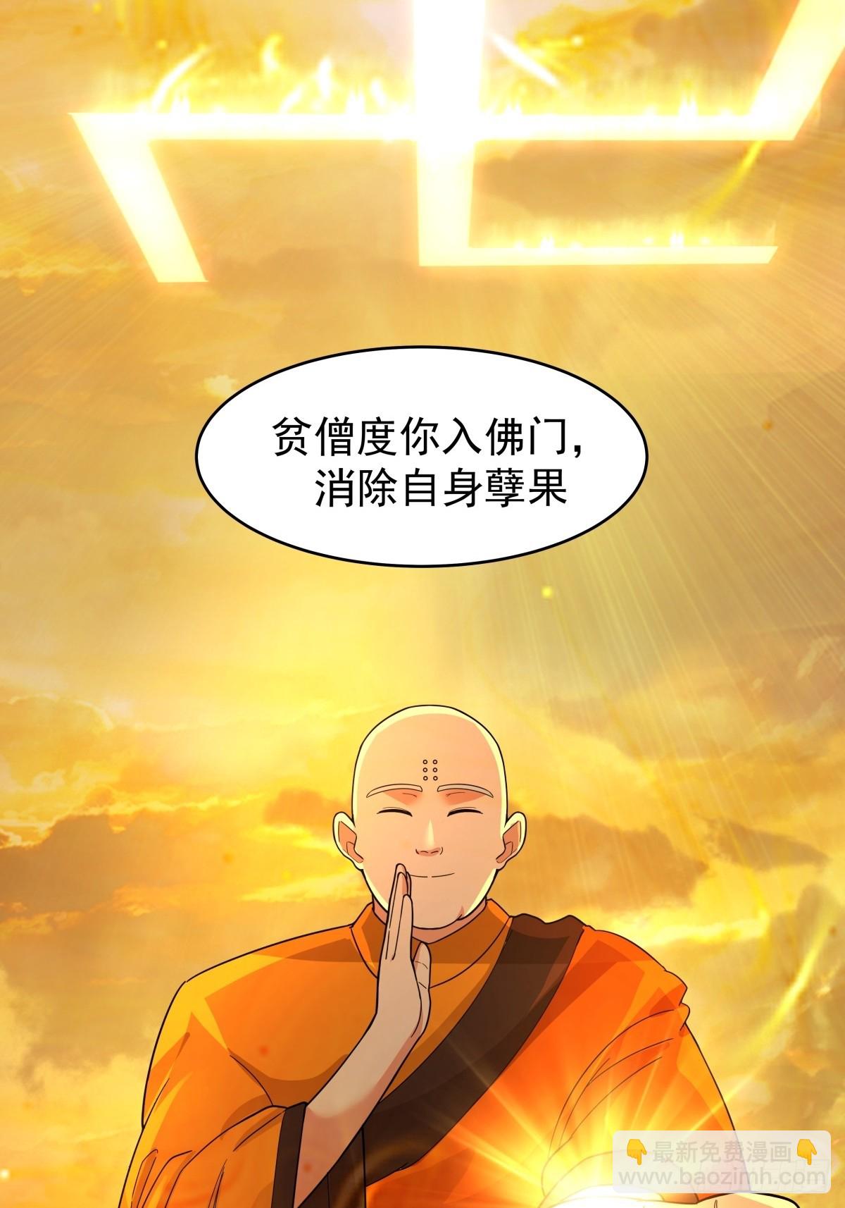 73-惊鸿剑出世(1/2)-第74话