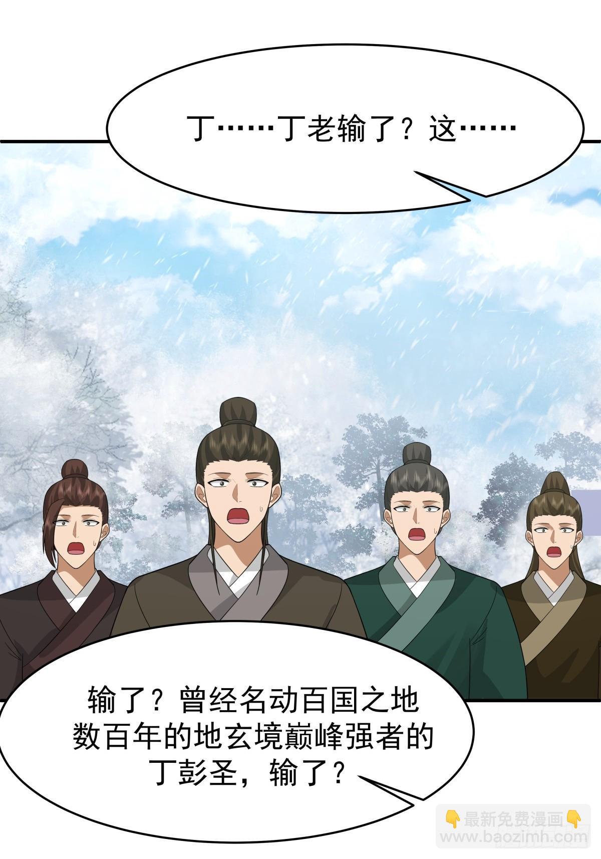 73-惊鸿剑出世(1/2)-第74话