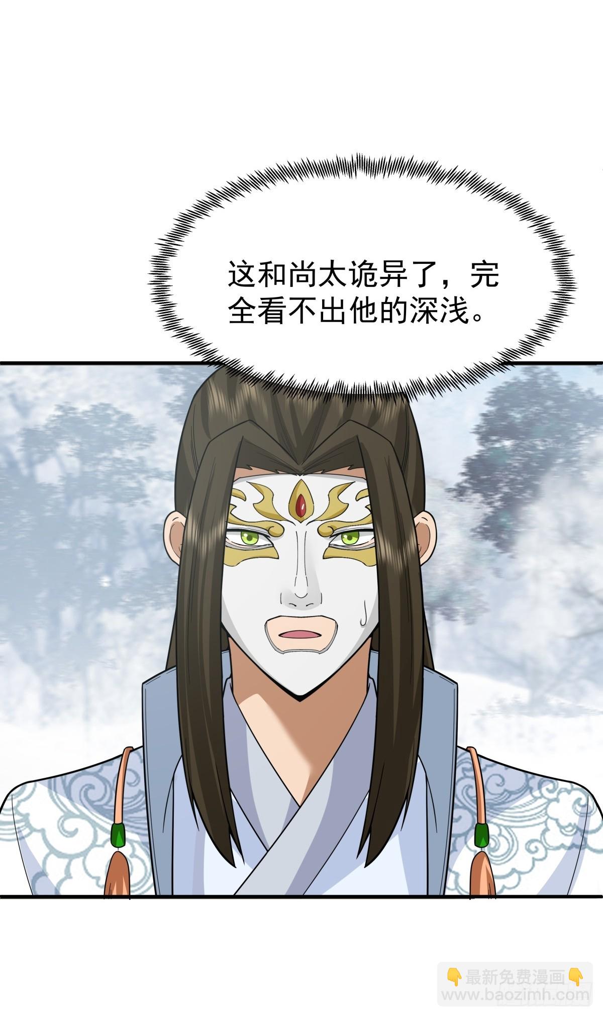 73-惊鸿剑出世(1/2)-第74话
