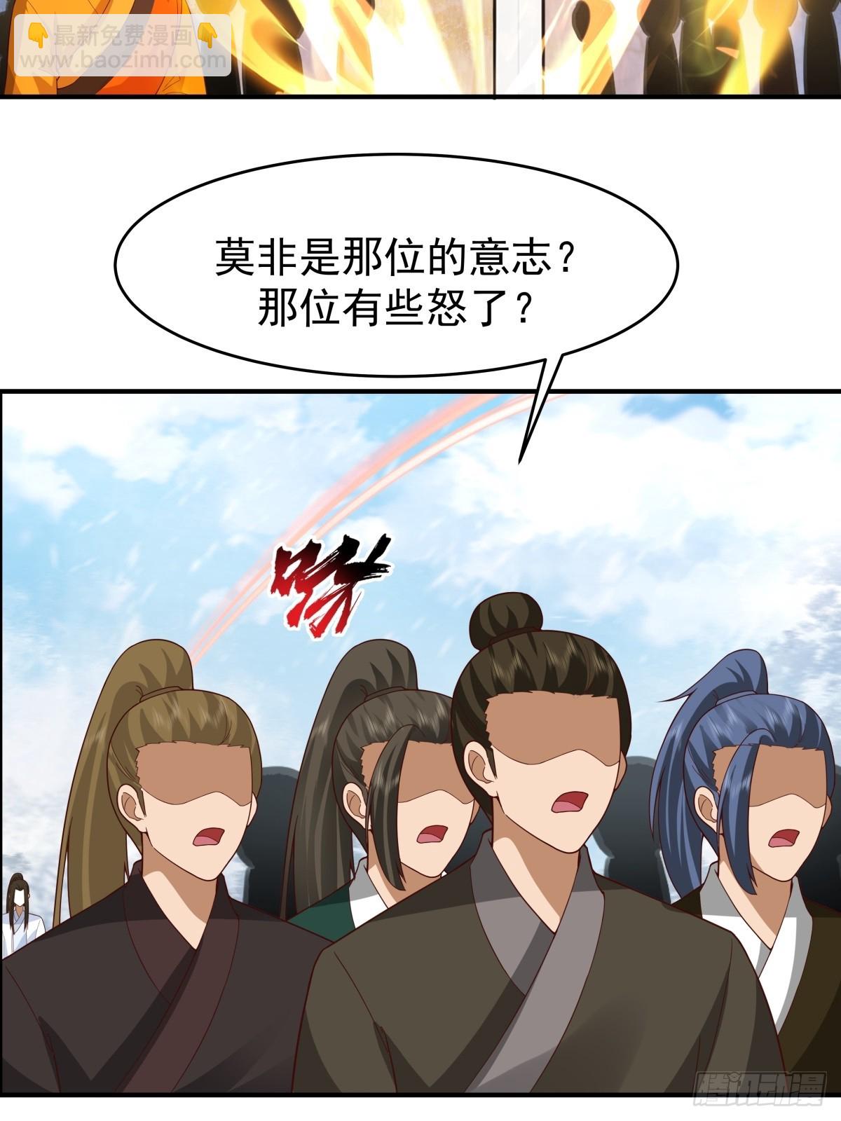 73-惊鸿剑出世(1/2)-第74话