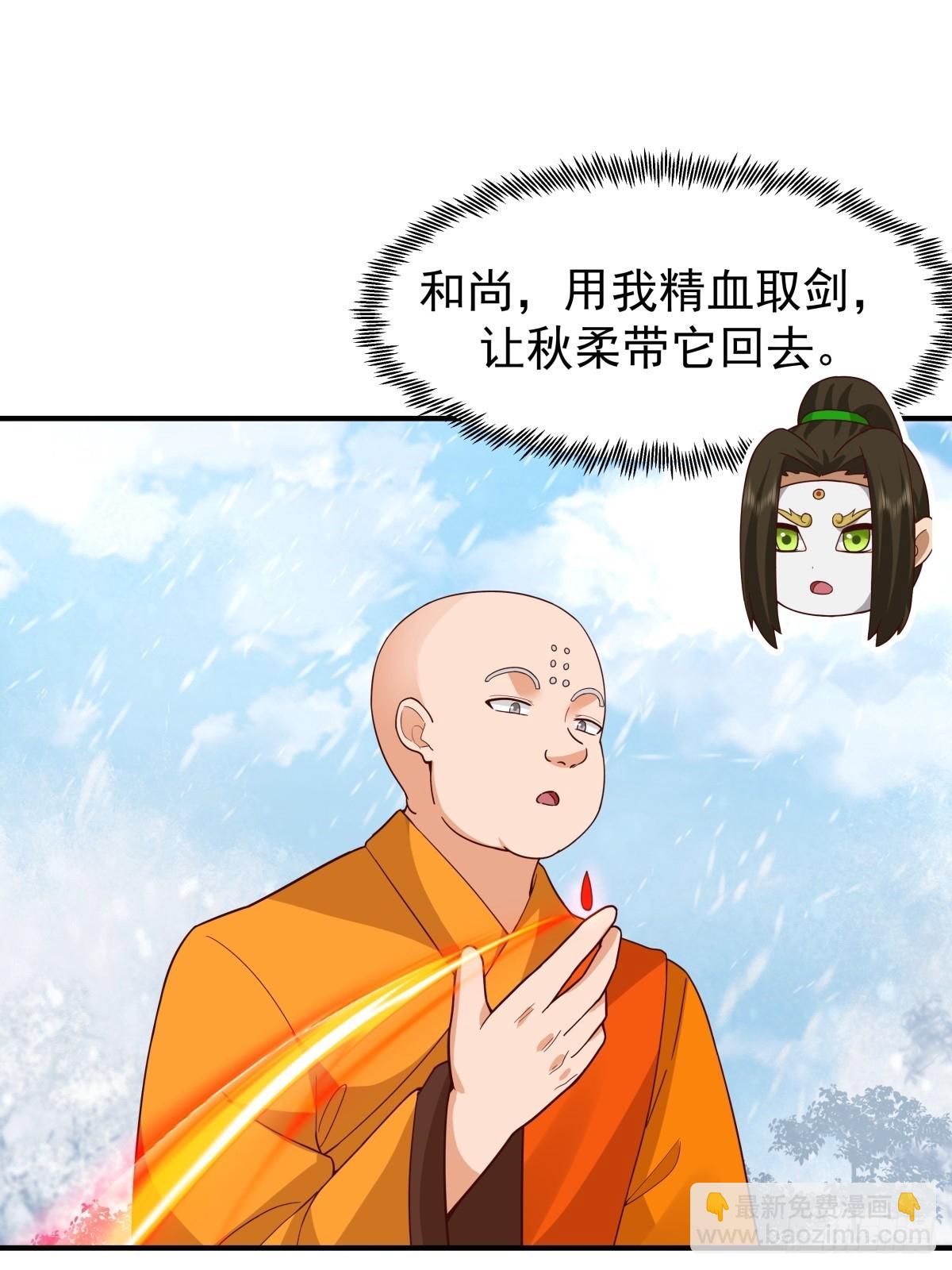 73-惊鸿剑出世(1/2)-第74话