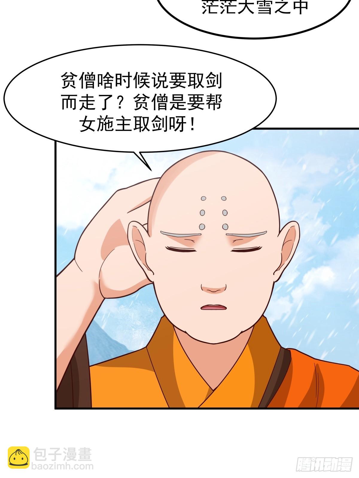 73-惊鸿剑出世(1/2)-第74话