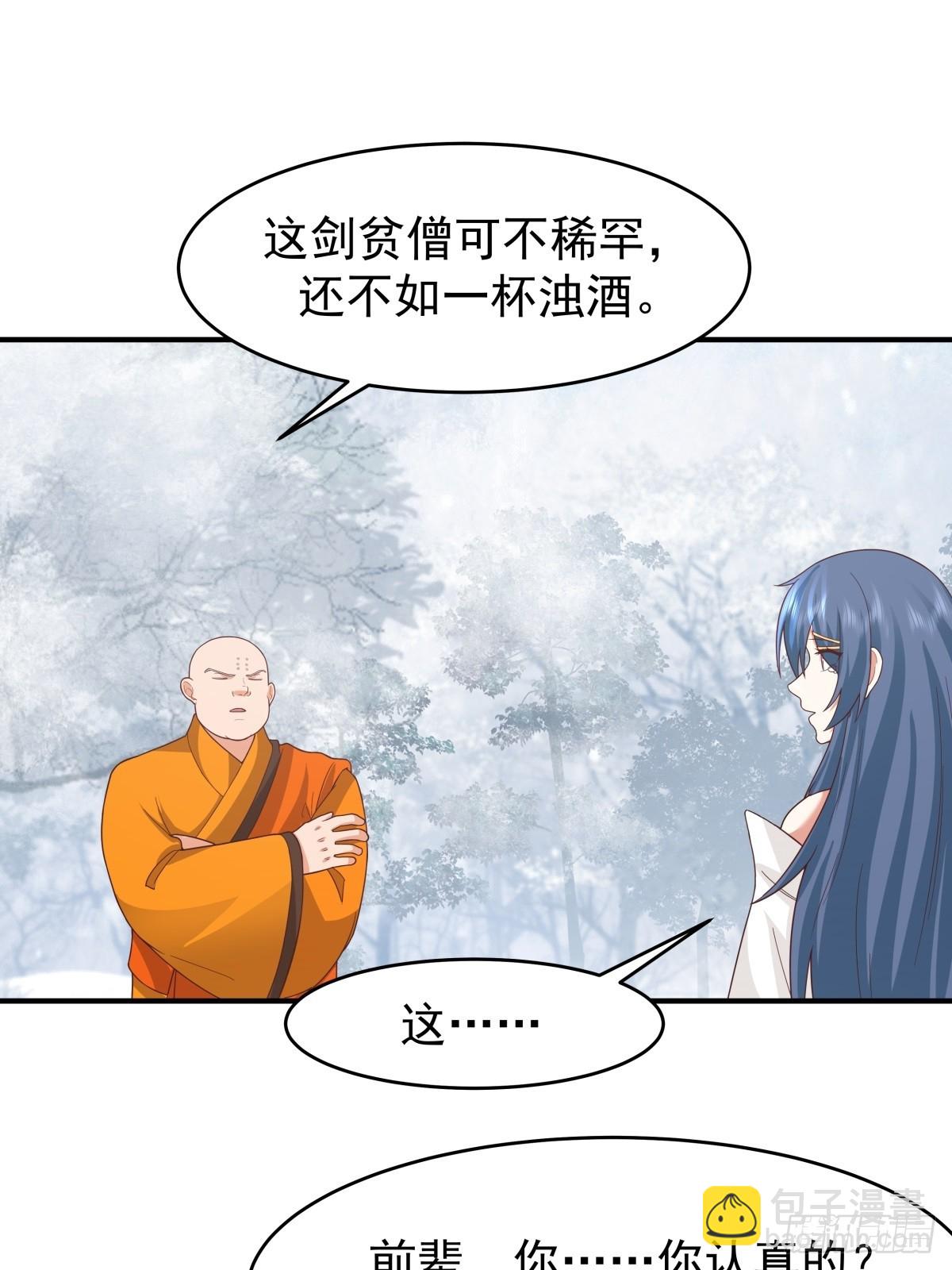 73-惊鸿剑出世(1/2)-第74话