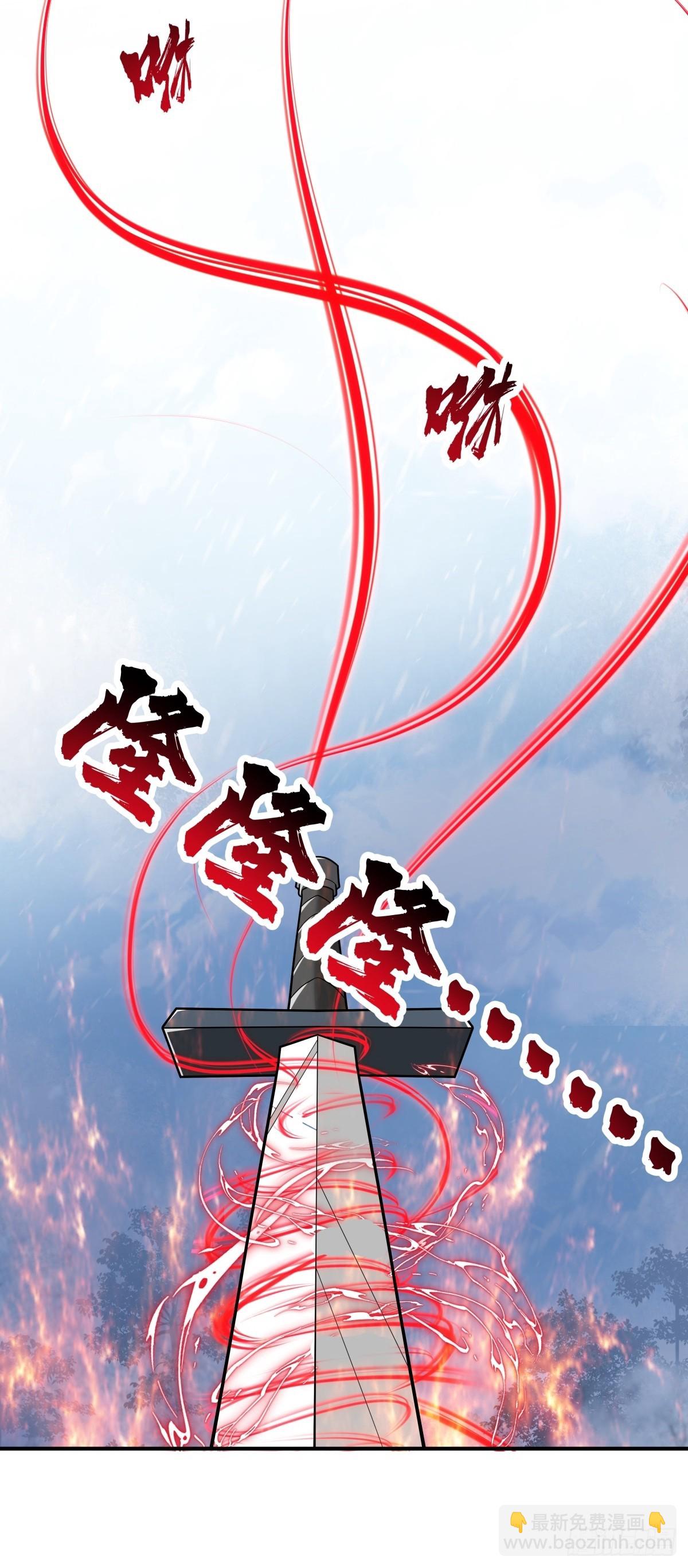 73-惊鸿剑出世(1/2)-第74话
