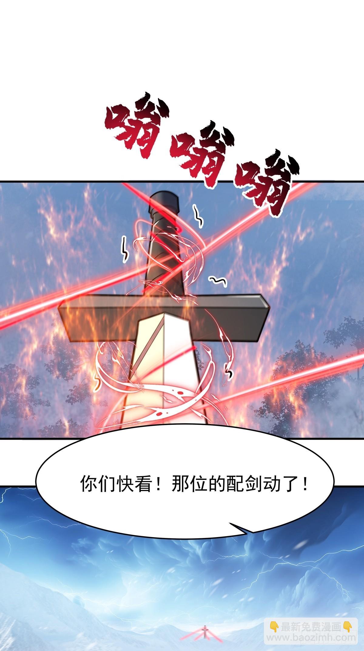 73-惊鸿剑出世(1/2)-第74话