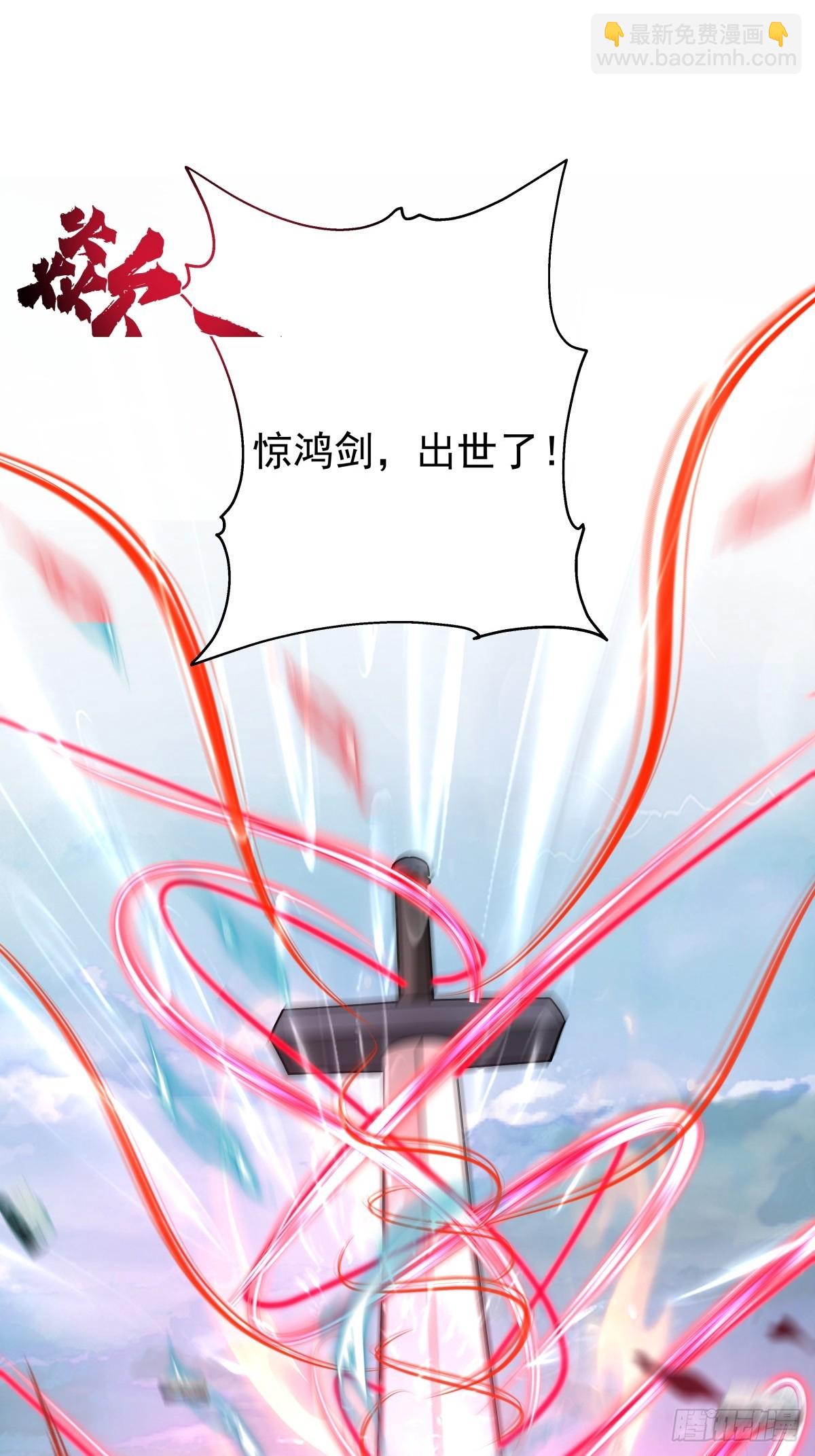 73-惊鸿剑出世(1/2)-第74话