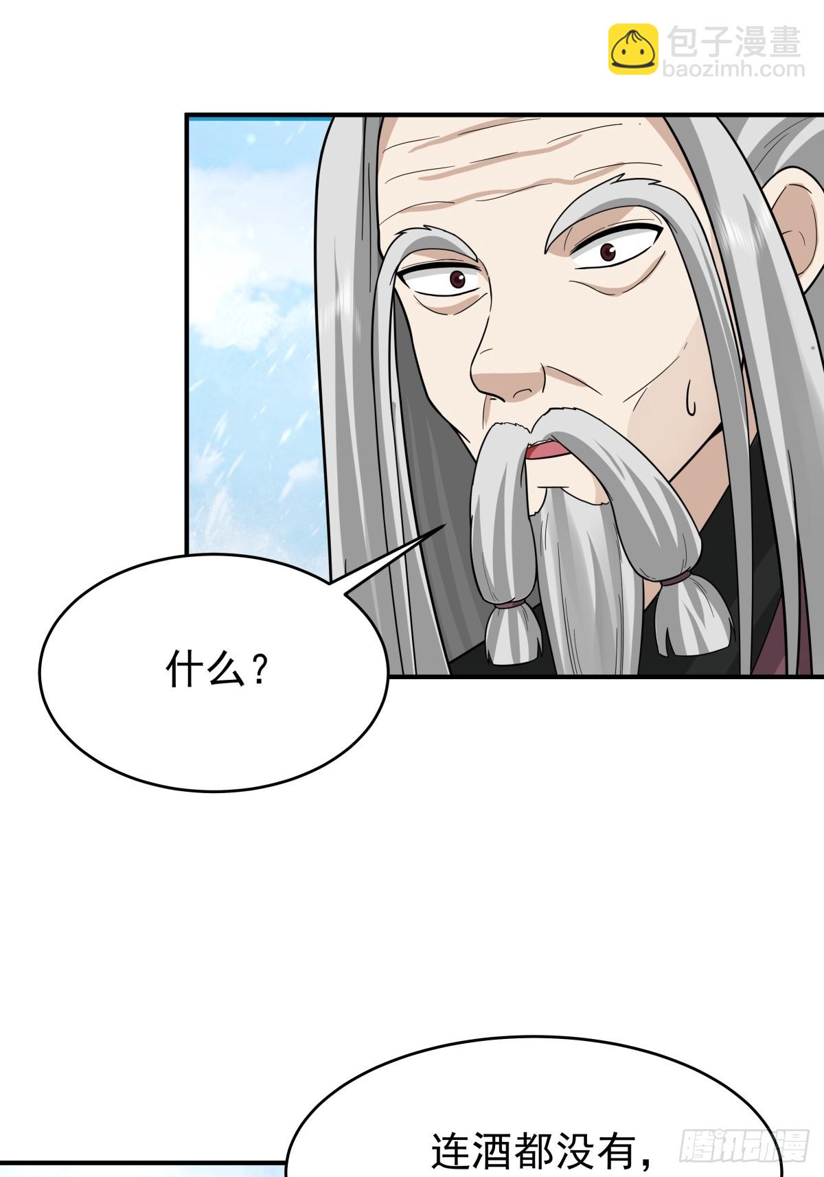 73-惊鸿剑出世(1/2)-第74话