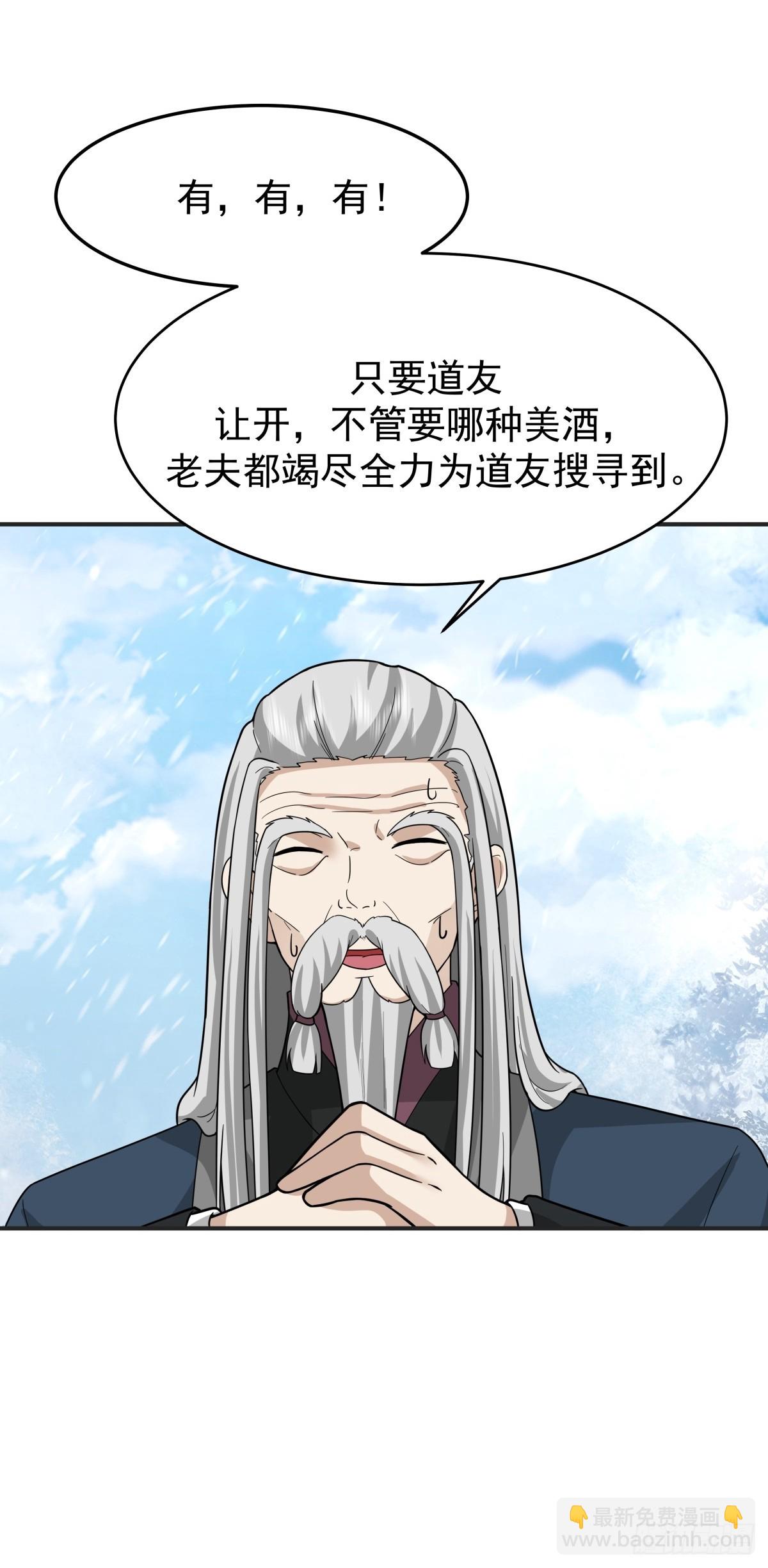 73-惊鸿剑出世(1/2)-第74话