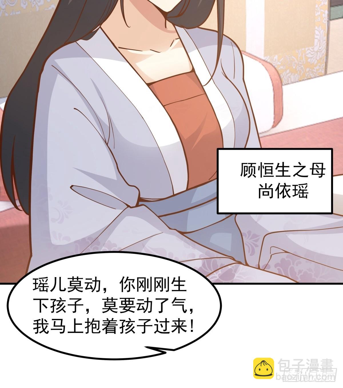 75-日升月恒，生气勃勃-第76话