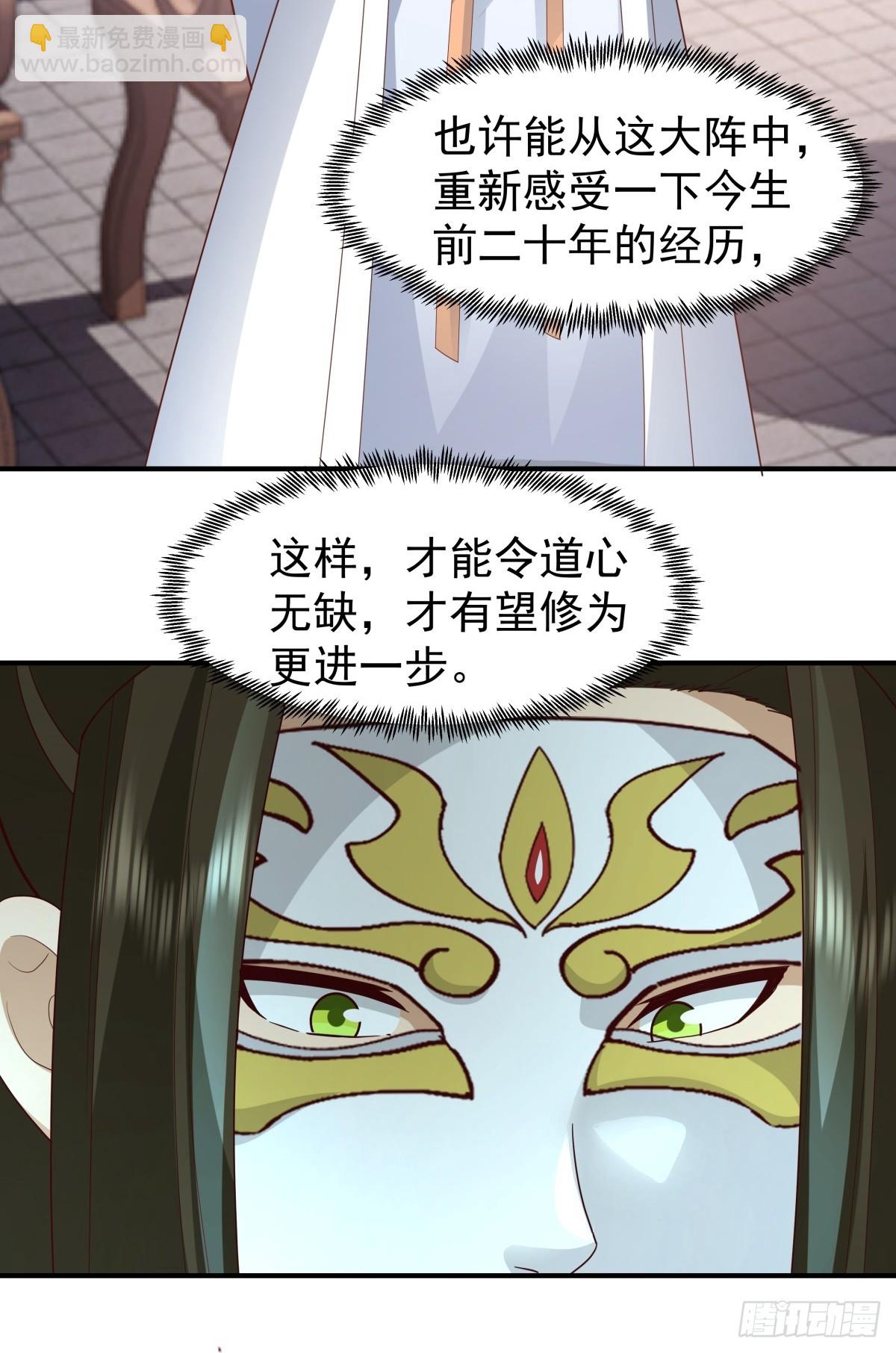 75-日升月恒，生气勃勃-第76话