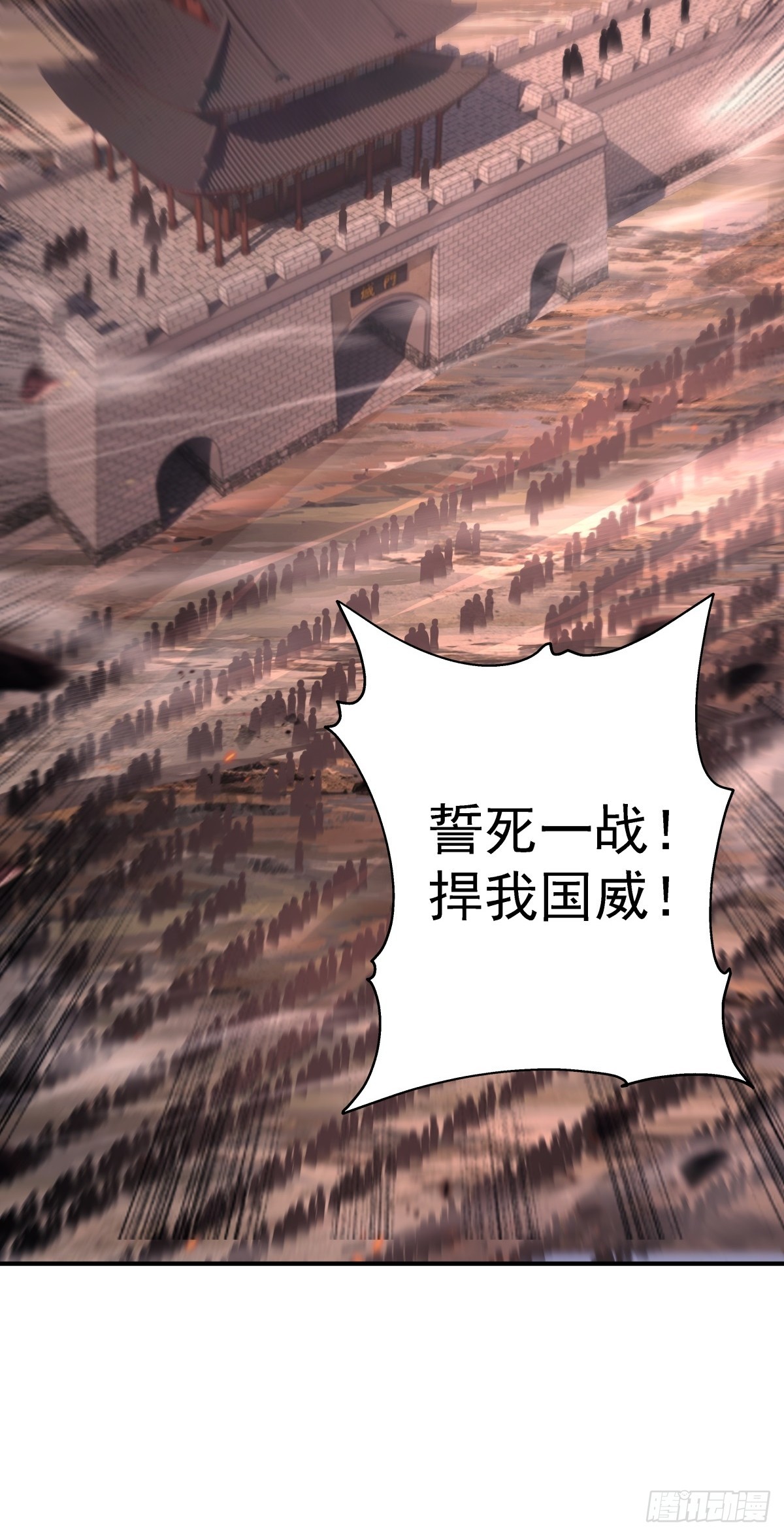 79-死战捍国威-第80话