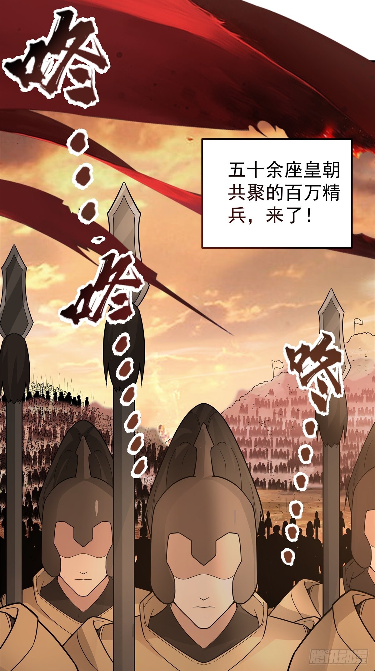 79-死战捍国威-第80话