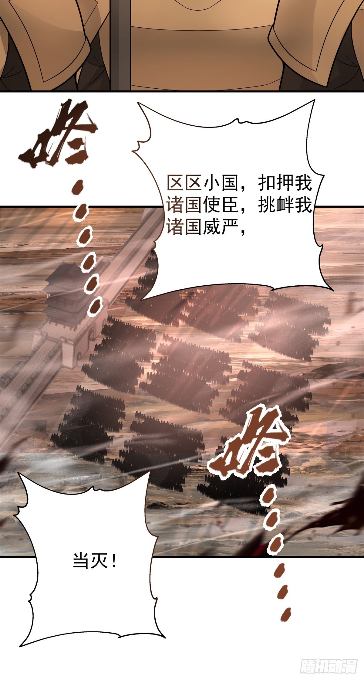79-死战捍国威-第80话