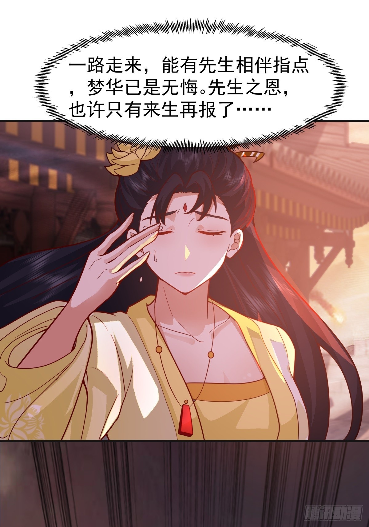 79-死战捍国威-第80话