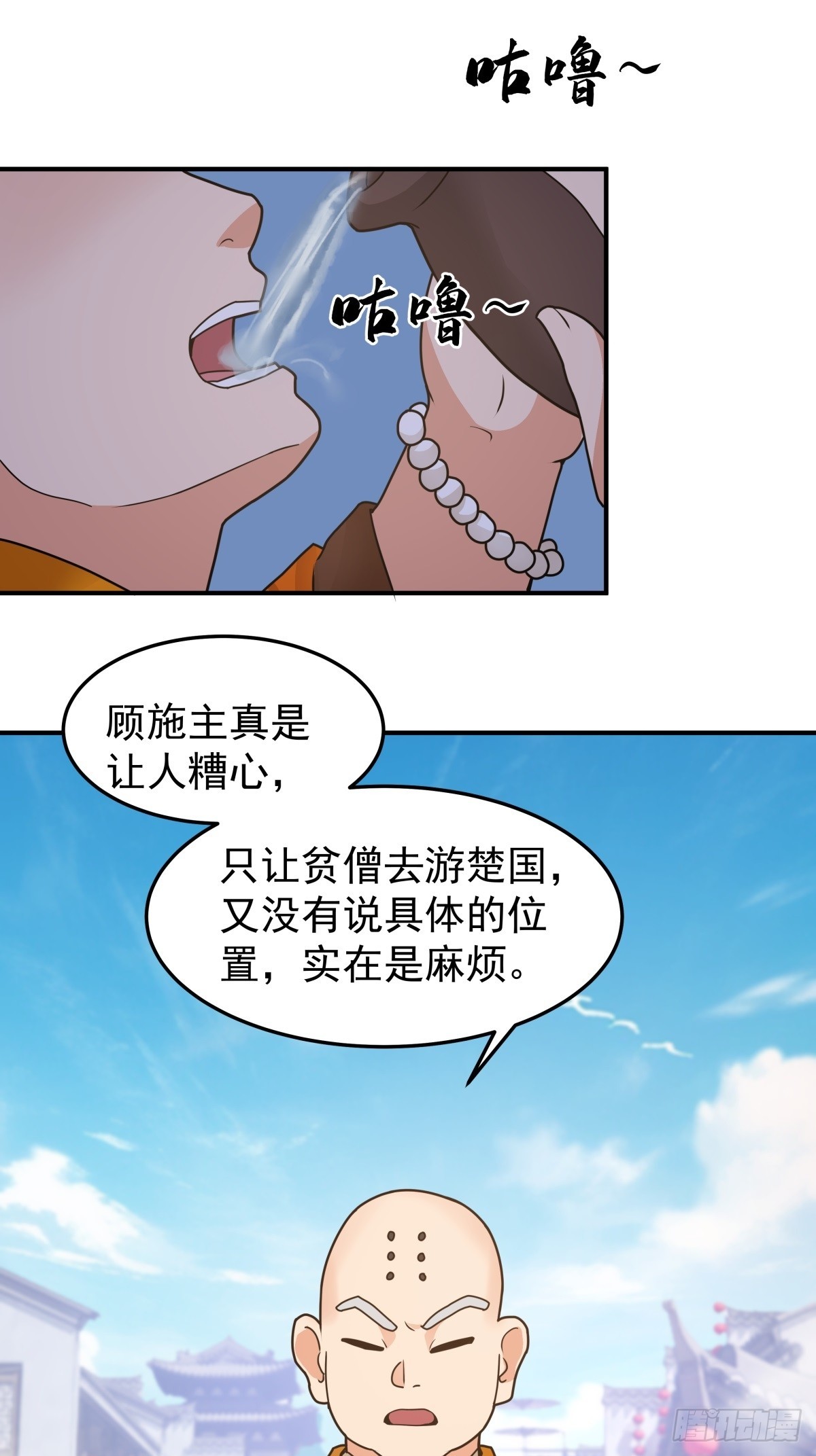 79-死战捍国威-第80话
