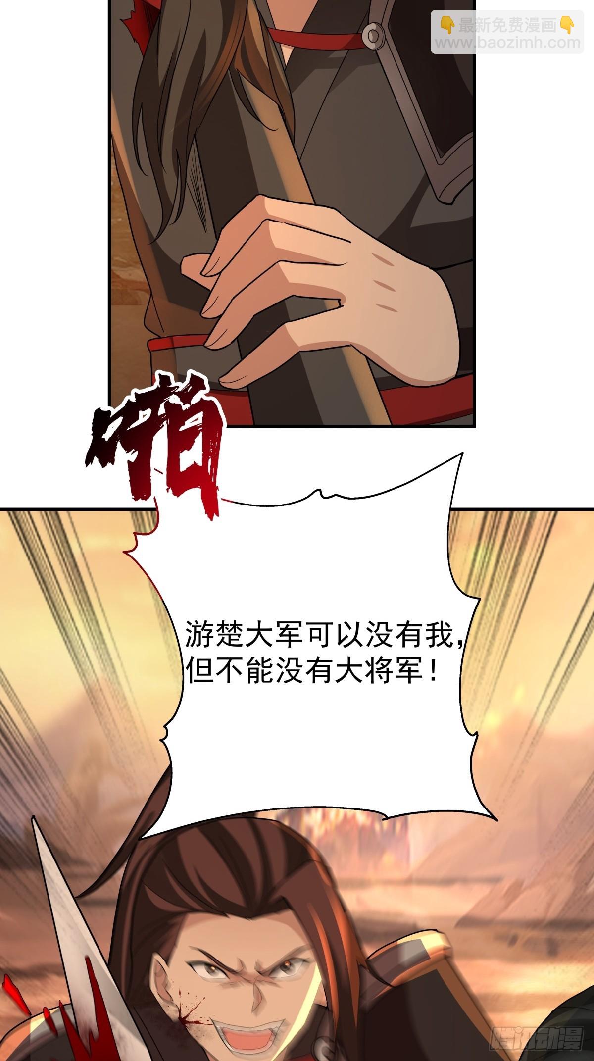 81-死战不退，至死方休-第82话