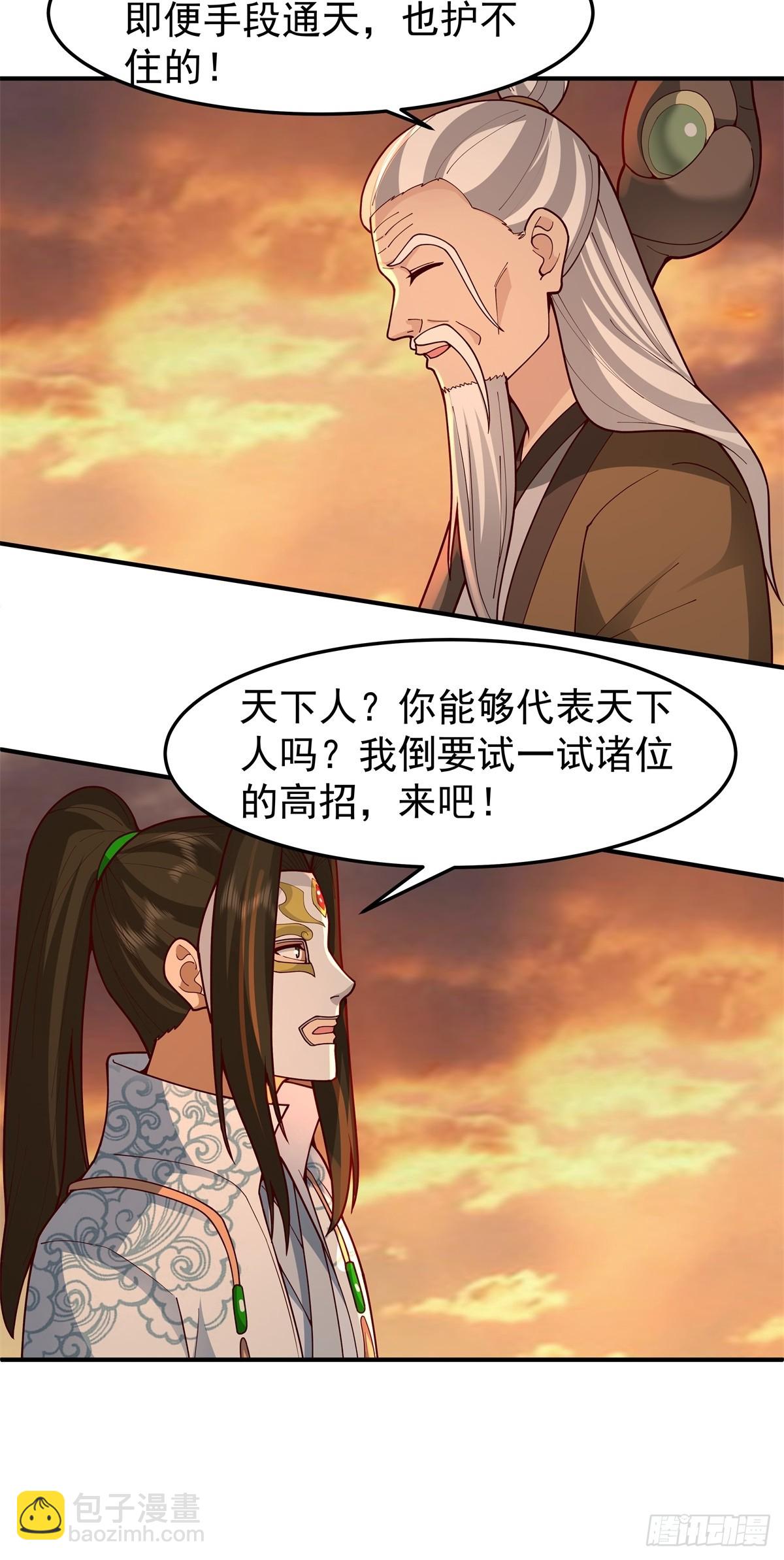 83-一剑惊鸿-第84话