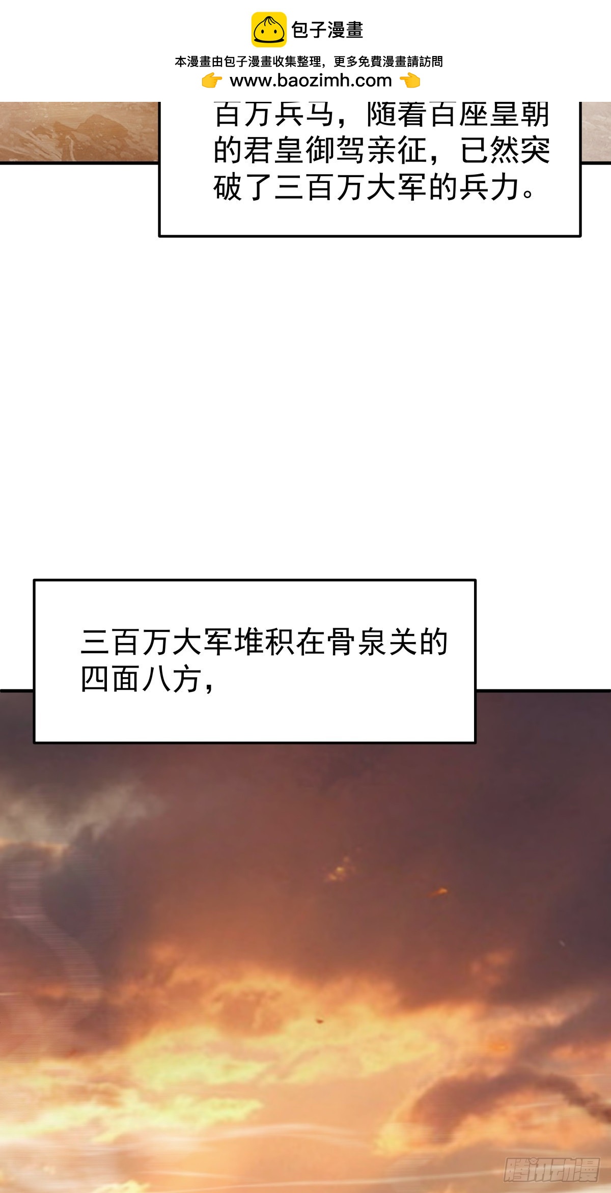 83-一剑惊鸿-第84话