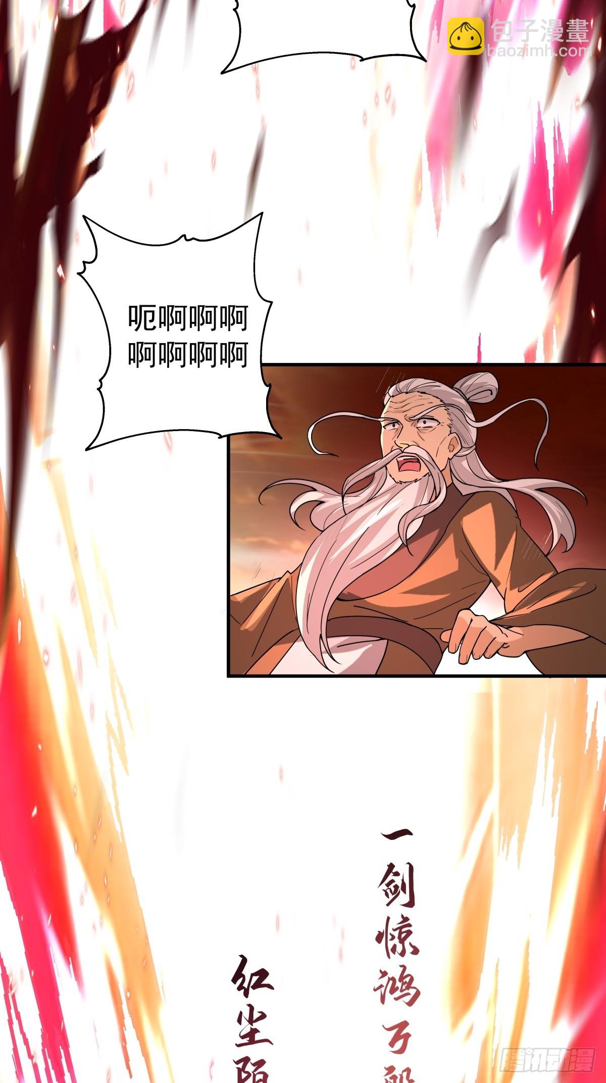 83-一剑惊鸿-第84话