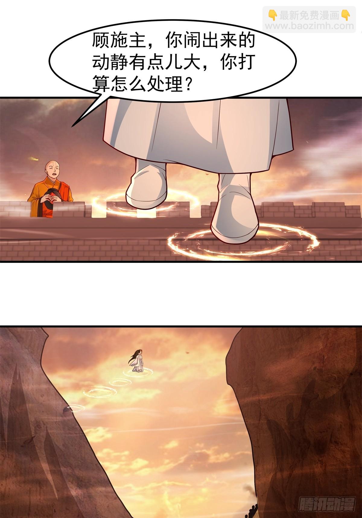 83-一剑惊鸿-第84话